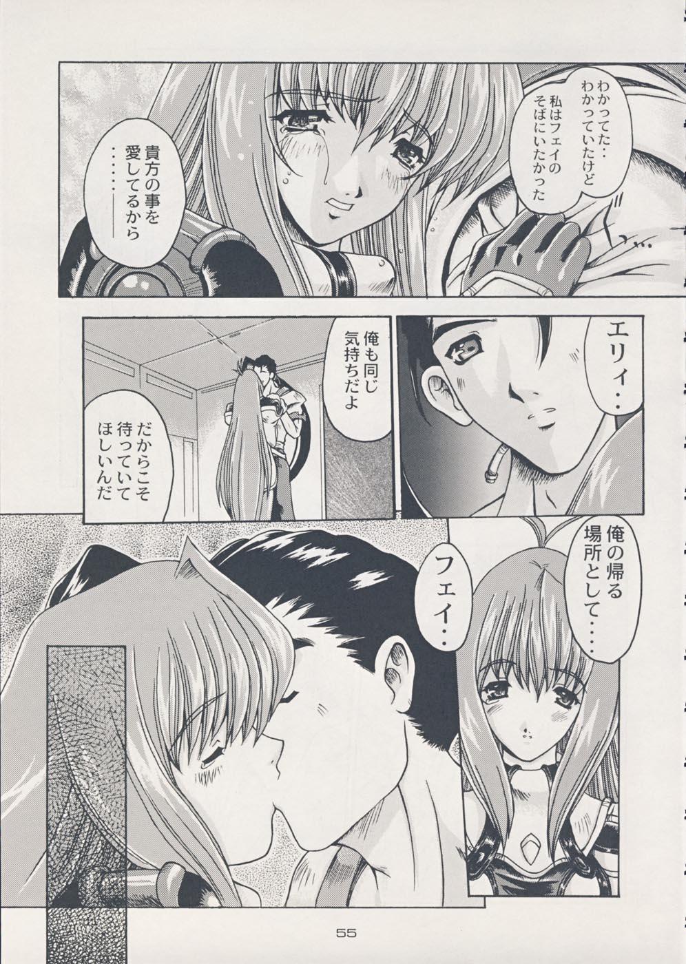 Safado Omoi Tsutaereba - Xenogears Fingering - Page 5