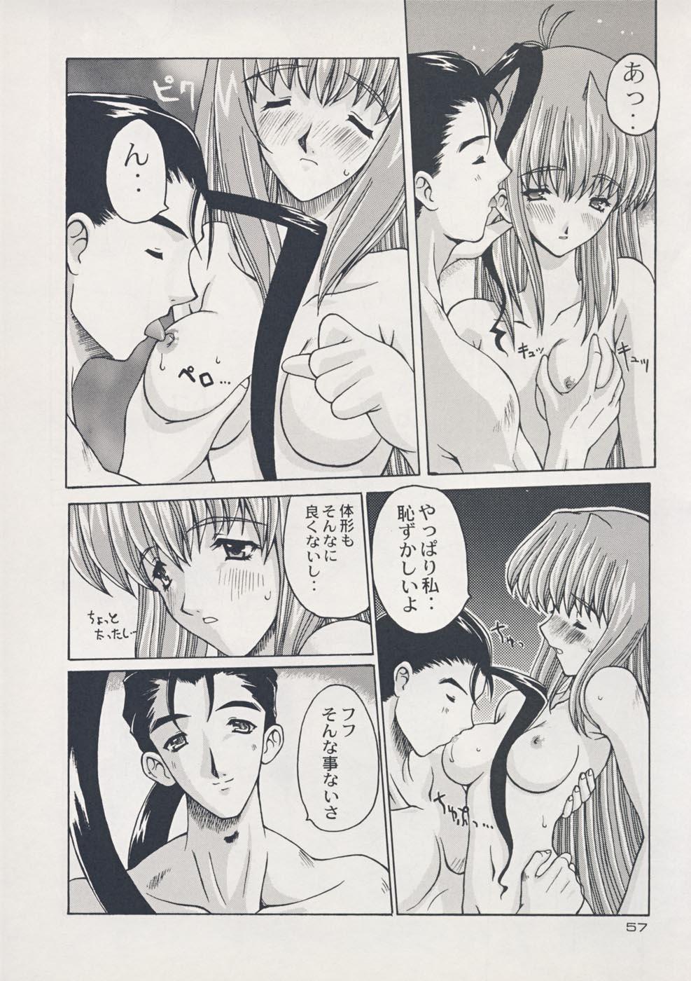 Realsex Omoi Tsutaereba - Xenogears Strip - Page 7