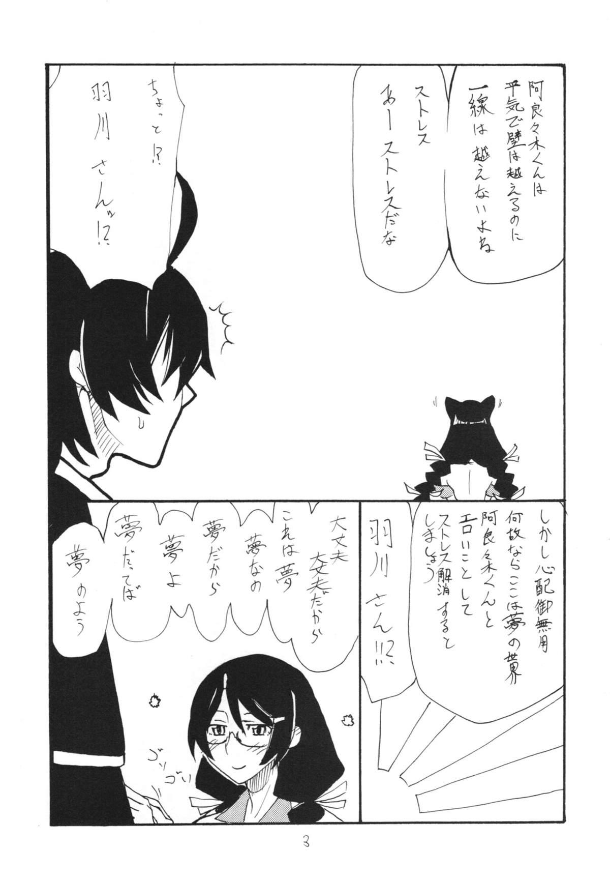 Old Man HaneKawaru - Bakemonogatari Natural Tits - Page 3