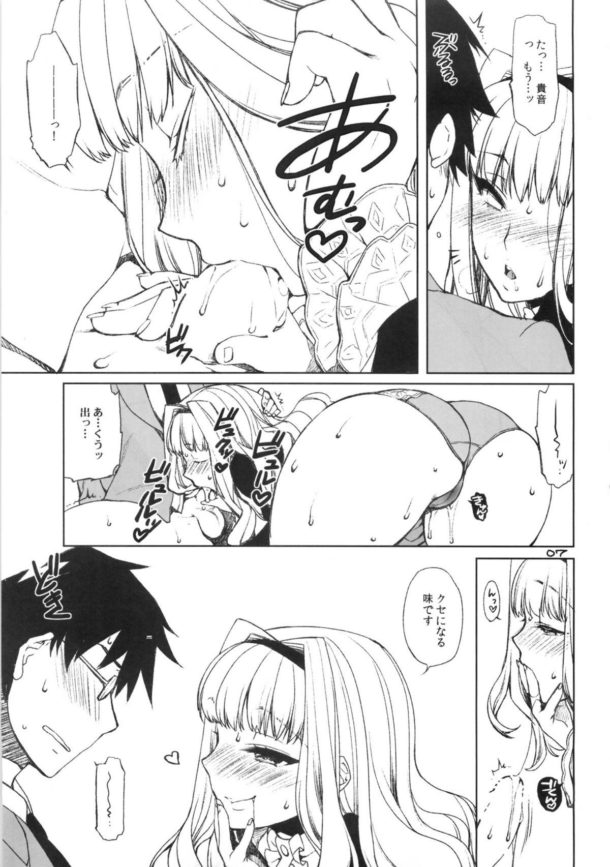 Big Penis Koi seyo Ohime - The idolmaster Stretch - Page 6