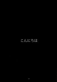 (COMIC1☆8) [Konnichiwas (N, Kishi Kaisei) Ku... Korosu? (Kantai Collection -KanColle-) [Chinese] [屏幕髒了漢化組] 4