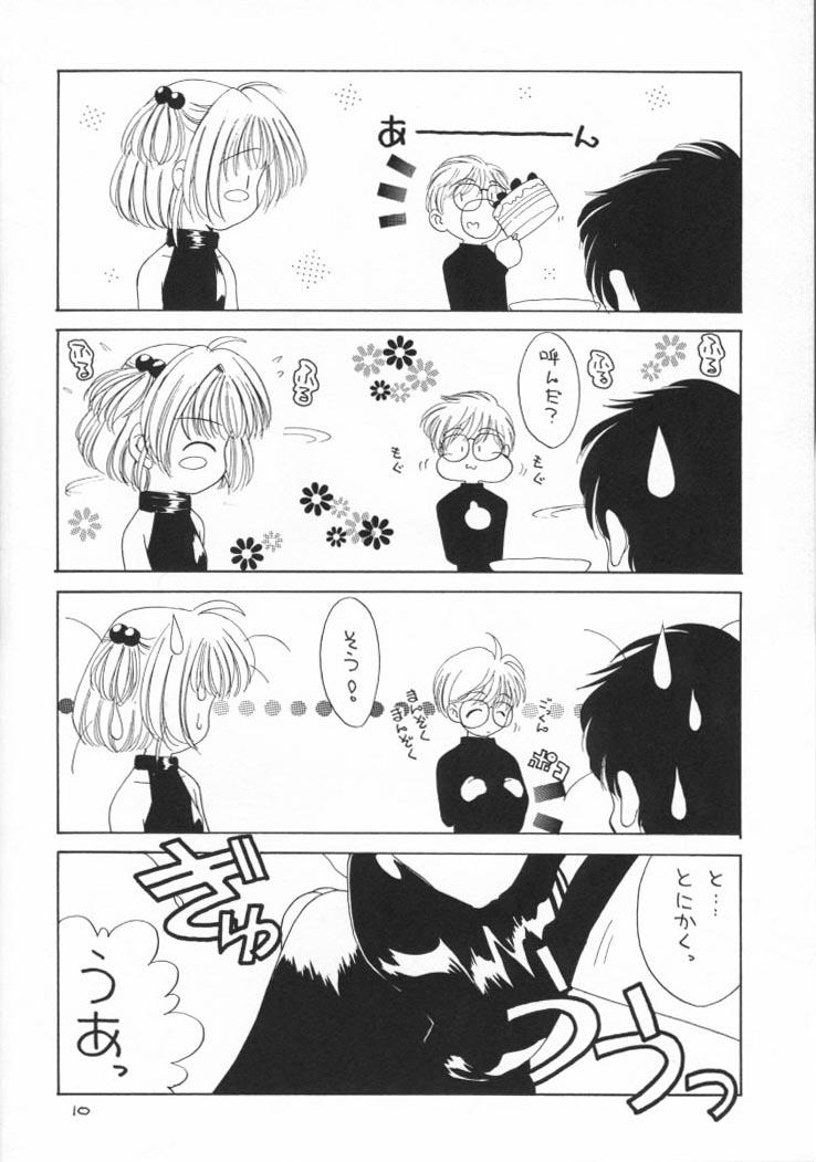 Oldman Aki No Sakura Ha Kuruizaki - Cardcaptor sakura Pierced - Page 10