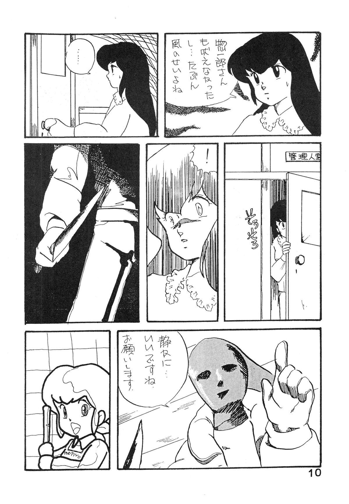 Sentones Natsuzuisen - Maison ikkoku Mask - Page 10