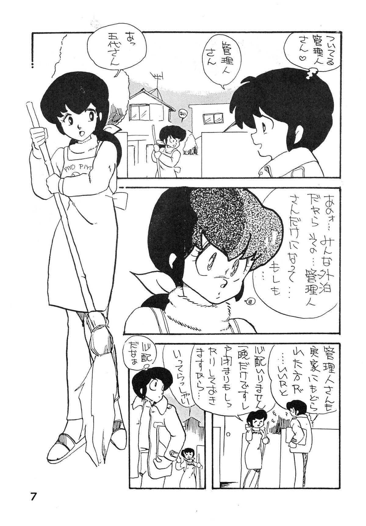 Analfucking Natsuzuisen - Maison ikkoku Brother Sister - Page 7