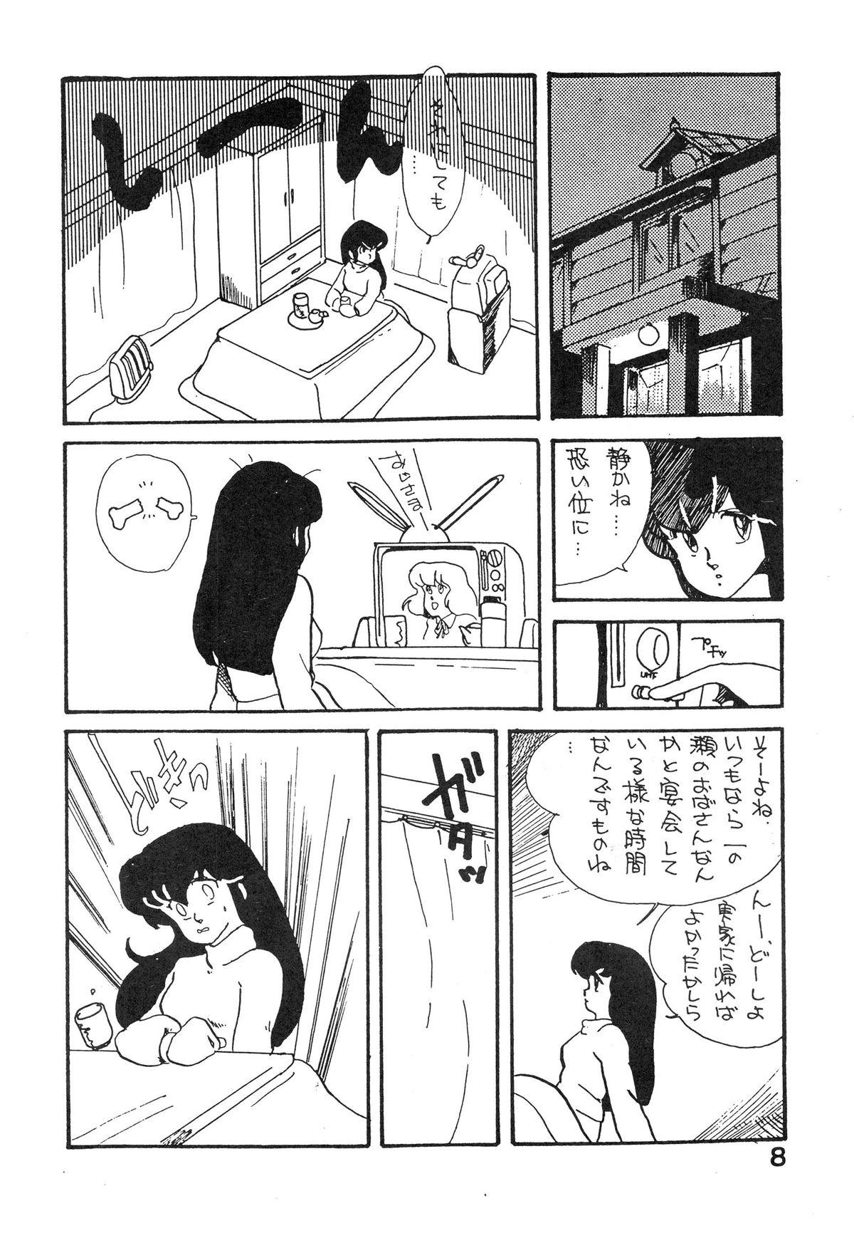 Analfucking Natsuzuisen - Maison ikkoku Brother Sister - Page 8