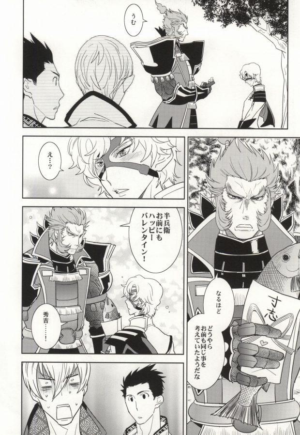 Foot Worship V→←W - Sengoku basara Watersports - Page 5