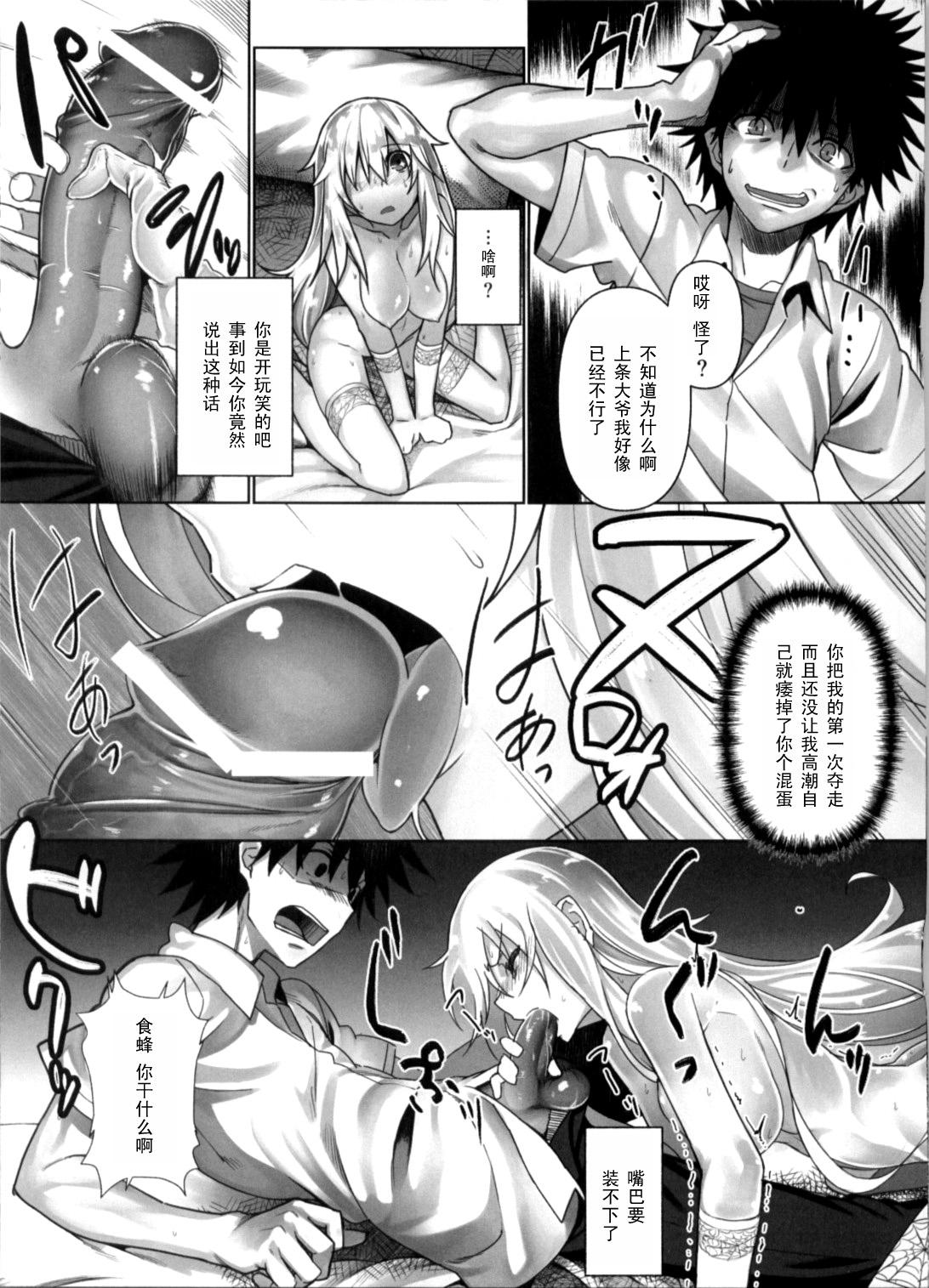 Hot Naked Women Holdup Mondai - Toaru kagaku no railgun Toaru majutsu no index Amazing - Page 10