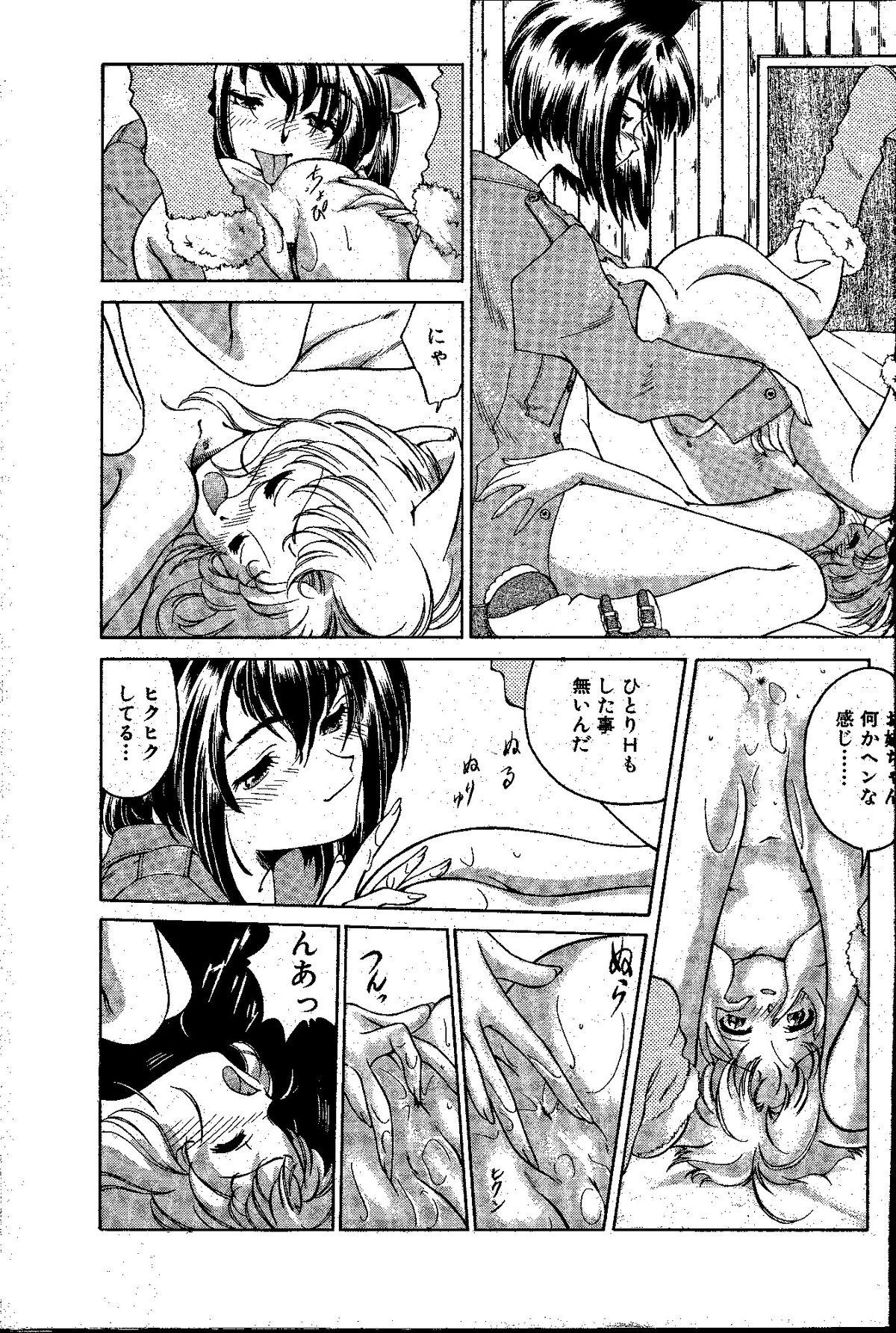 Free Rough Sex Porn nyan-a-kore [Last page has imperfect lines] Carro - Page 13