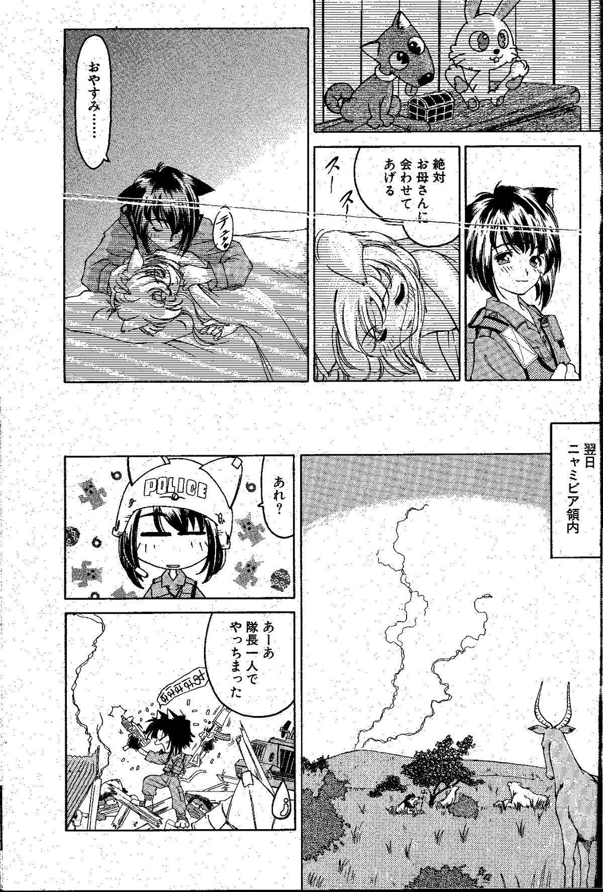 nyan-a-kore [Last page has imperfect lines] 14