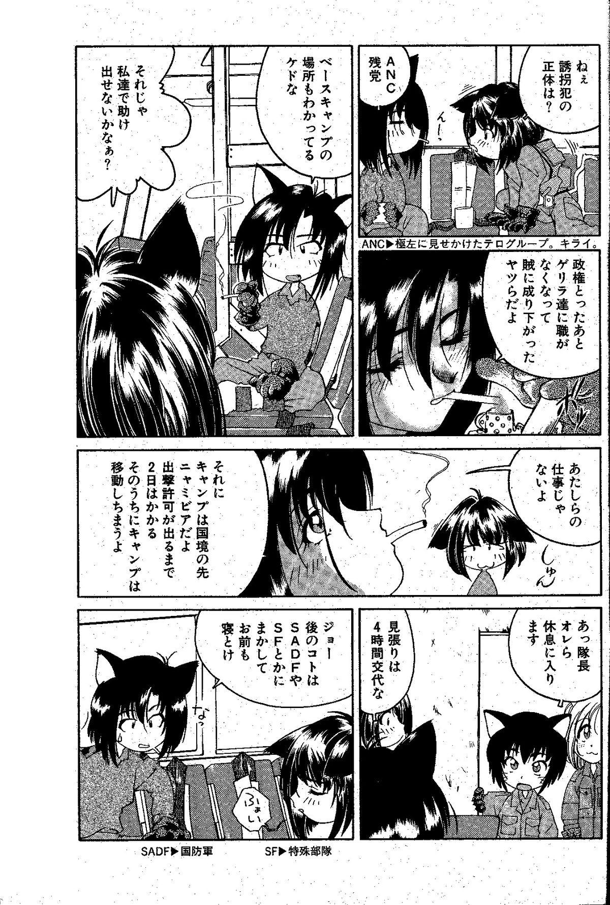 nyan-a-kore [Last page has imperfect lines] 4