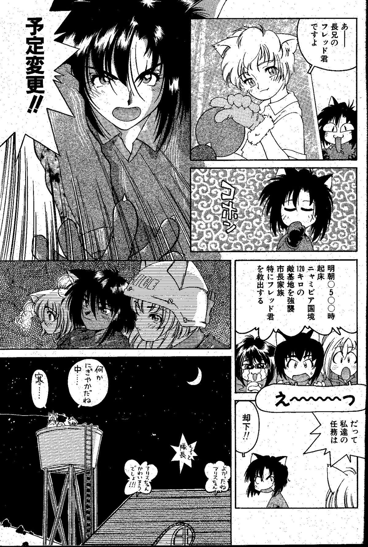 Gorgeous nyan-a-kore [Last page has imperfect lines] Group Sex - Page 7