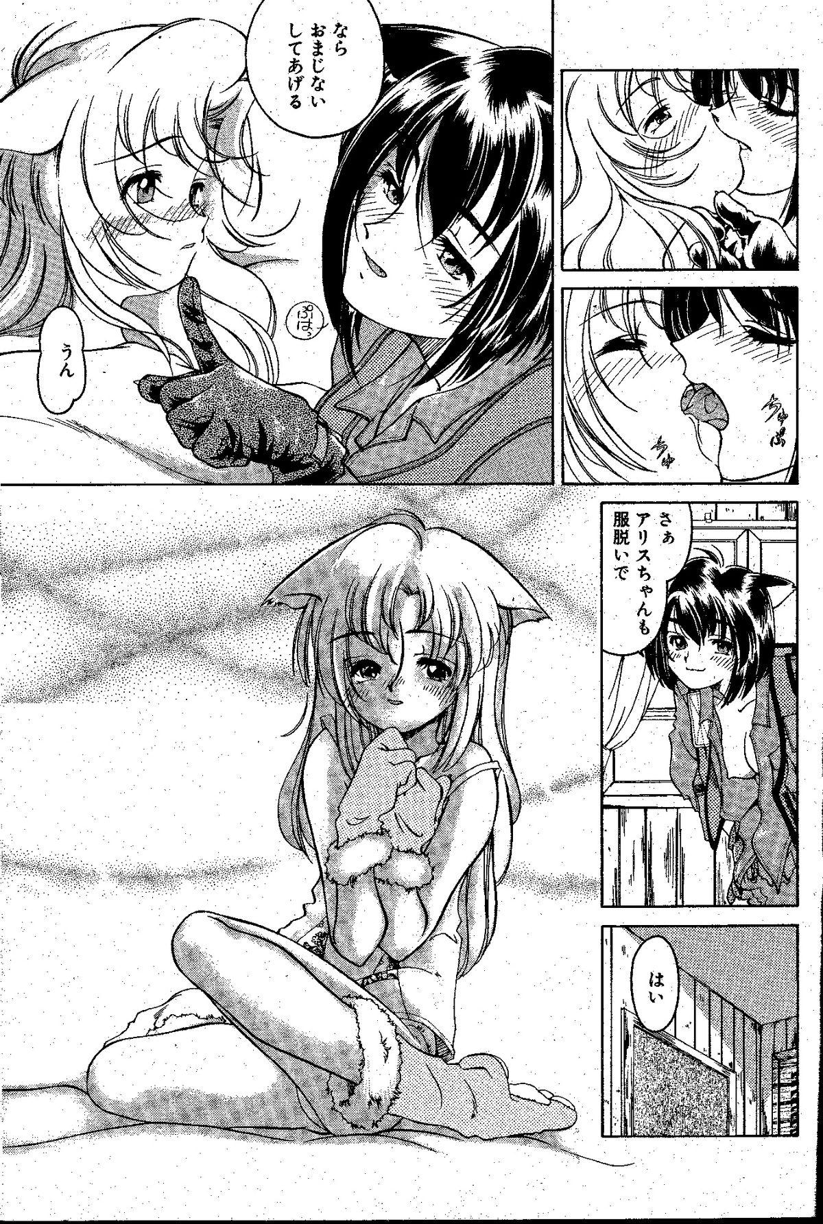 nyan-a-kore [Last page has imperfect lines] 8