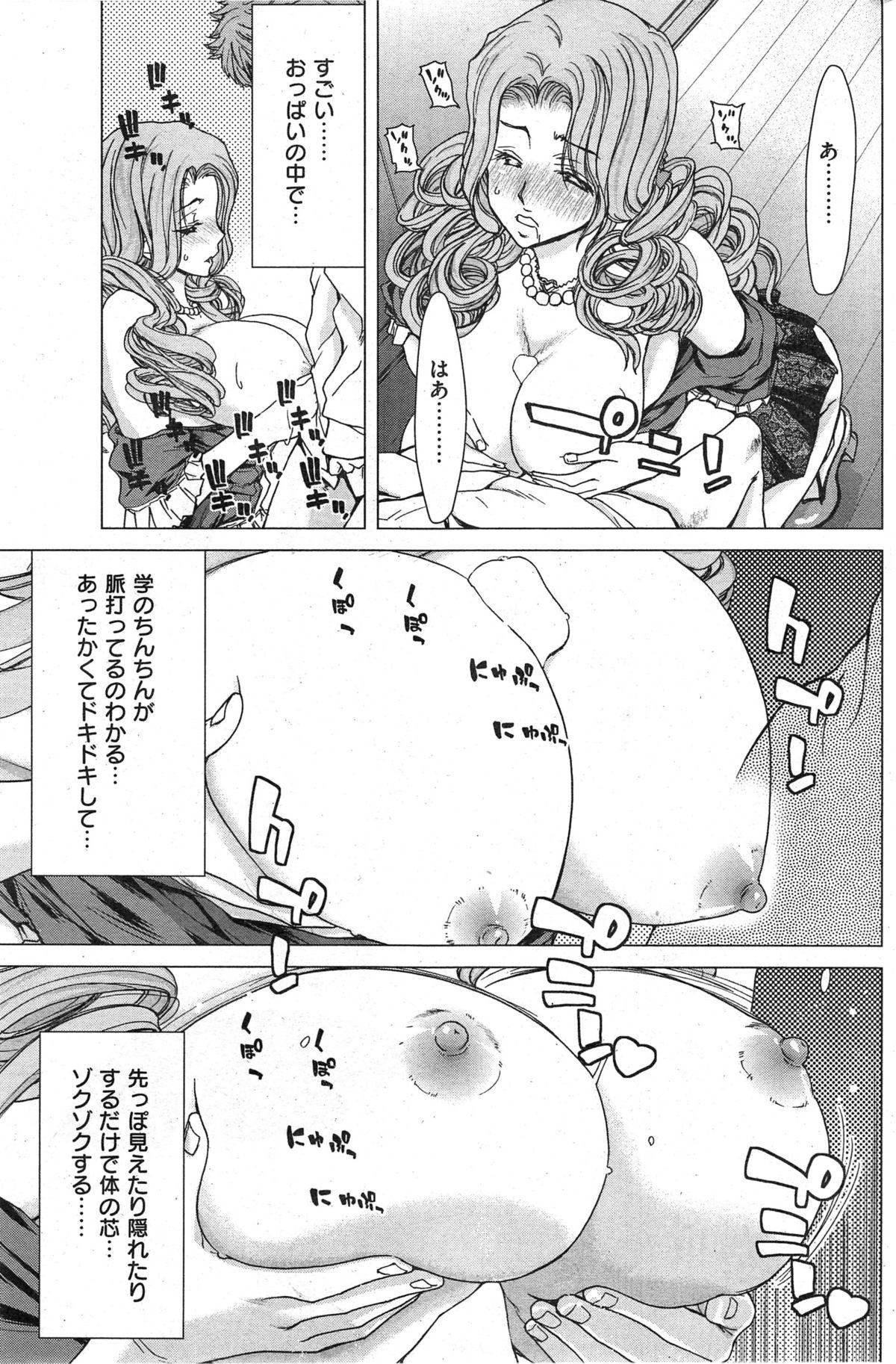 COMIC HANA-MAN 2014-12 226