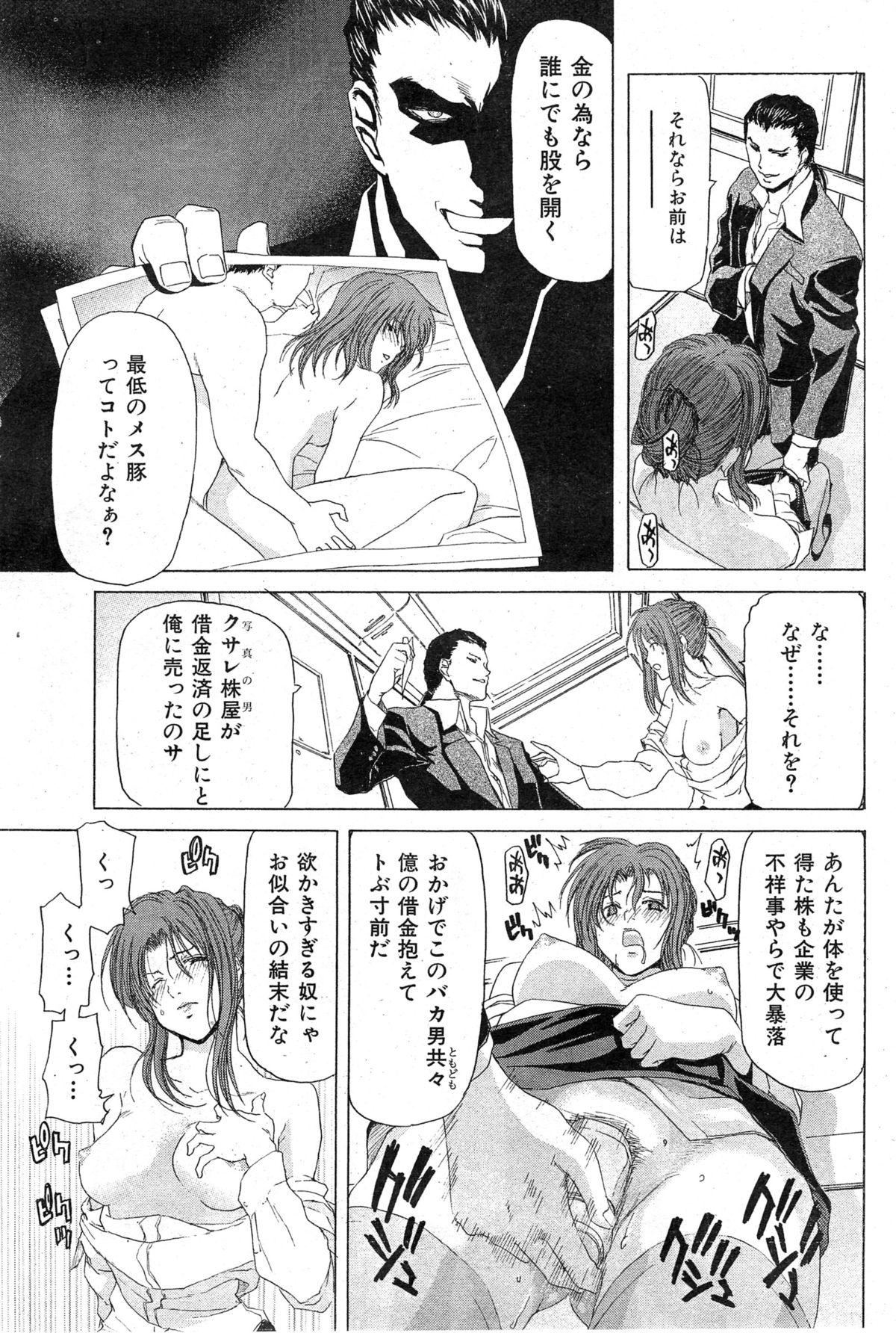 COMIC HANA-MAN 2014-12 288