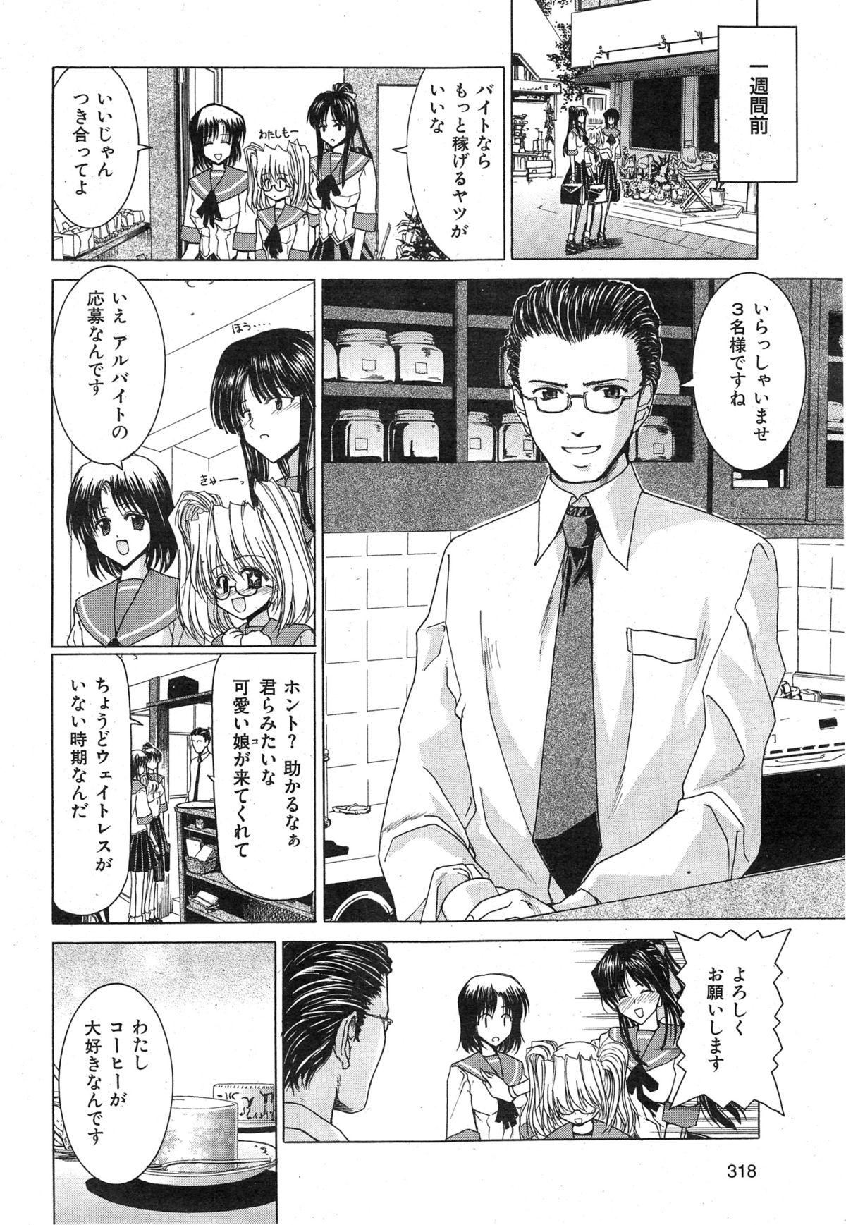 COMIC HANA-MAN 2014-12 318