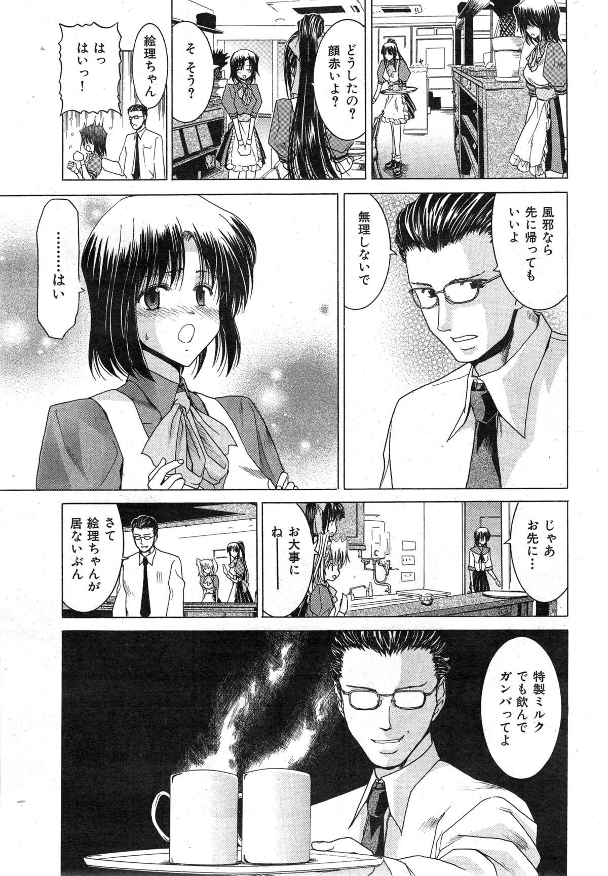 COMIC HANA-MAN 2014-12 323