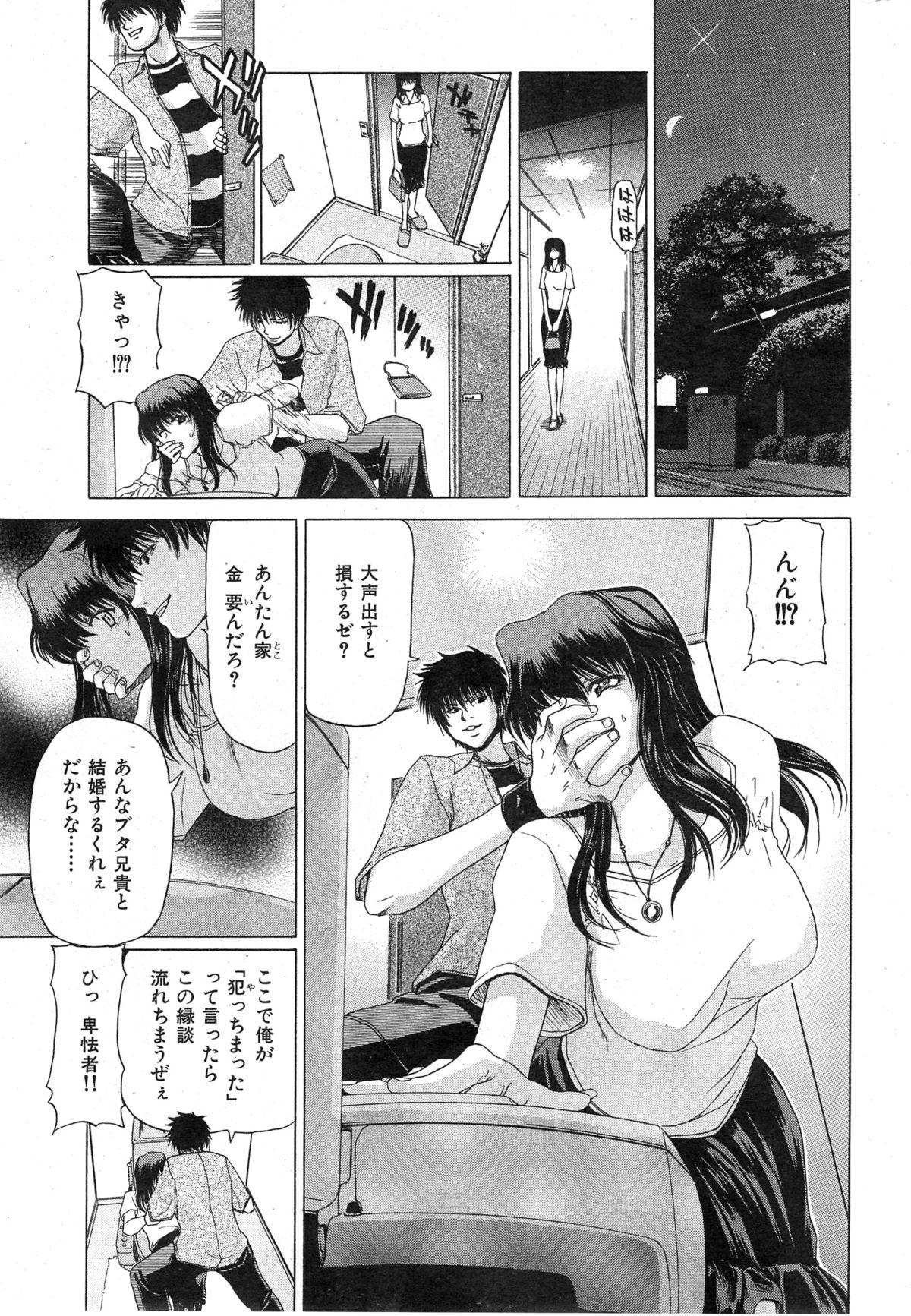 COMIC HANA-MAN 2014-12 339