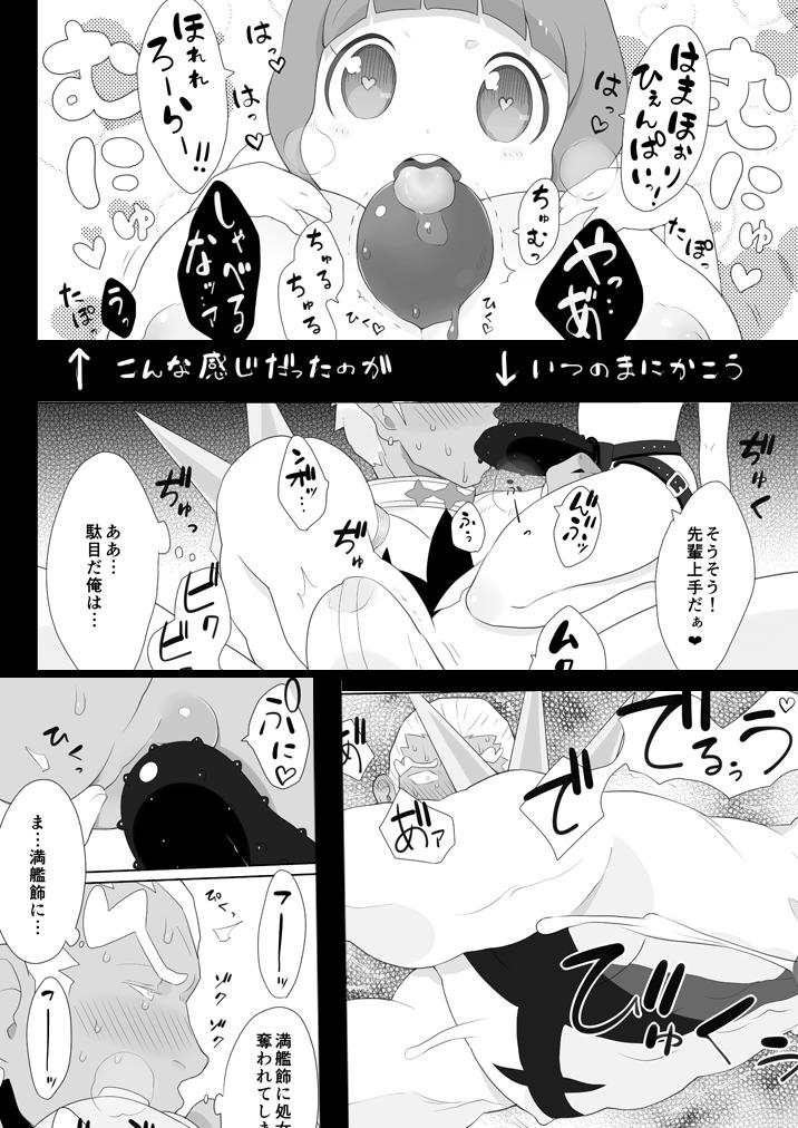 Gay Cock 【衣風堂々更改】新刊のサンプルだよ！ kill la kill sample n - Kill la kill Rough Porn - Page 5