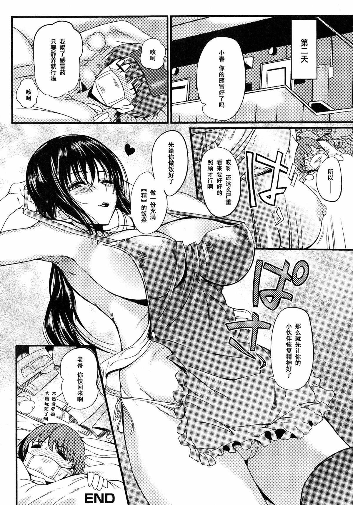 Australian Seishin Seii de Kanbyou Shimasu Negro - Page 20