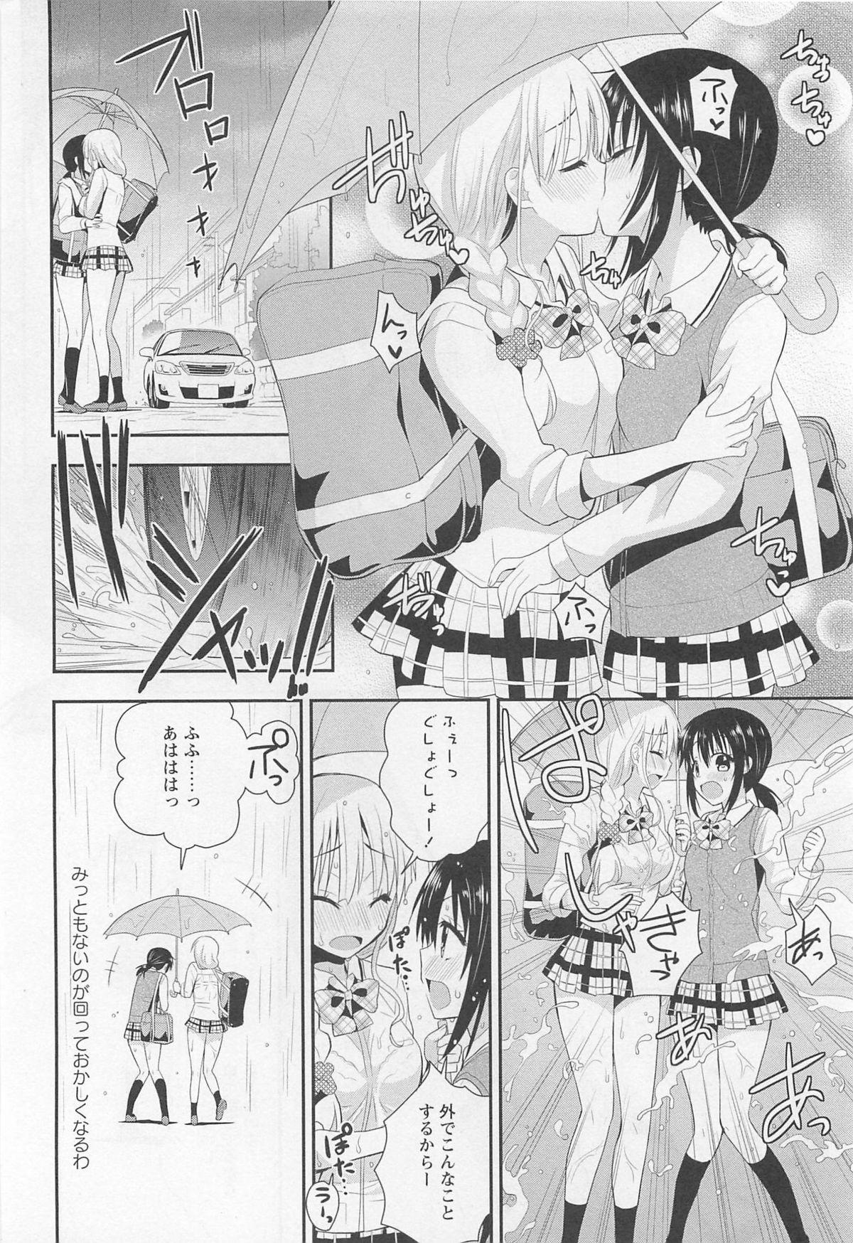 Aya Yuri Vol. 11 36