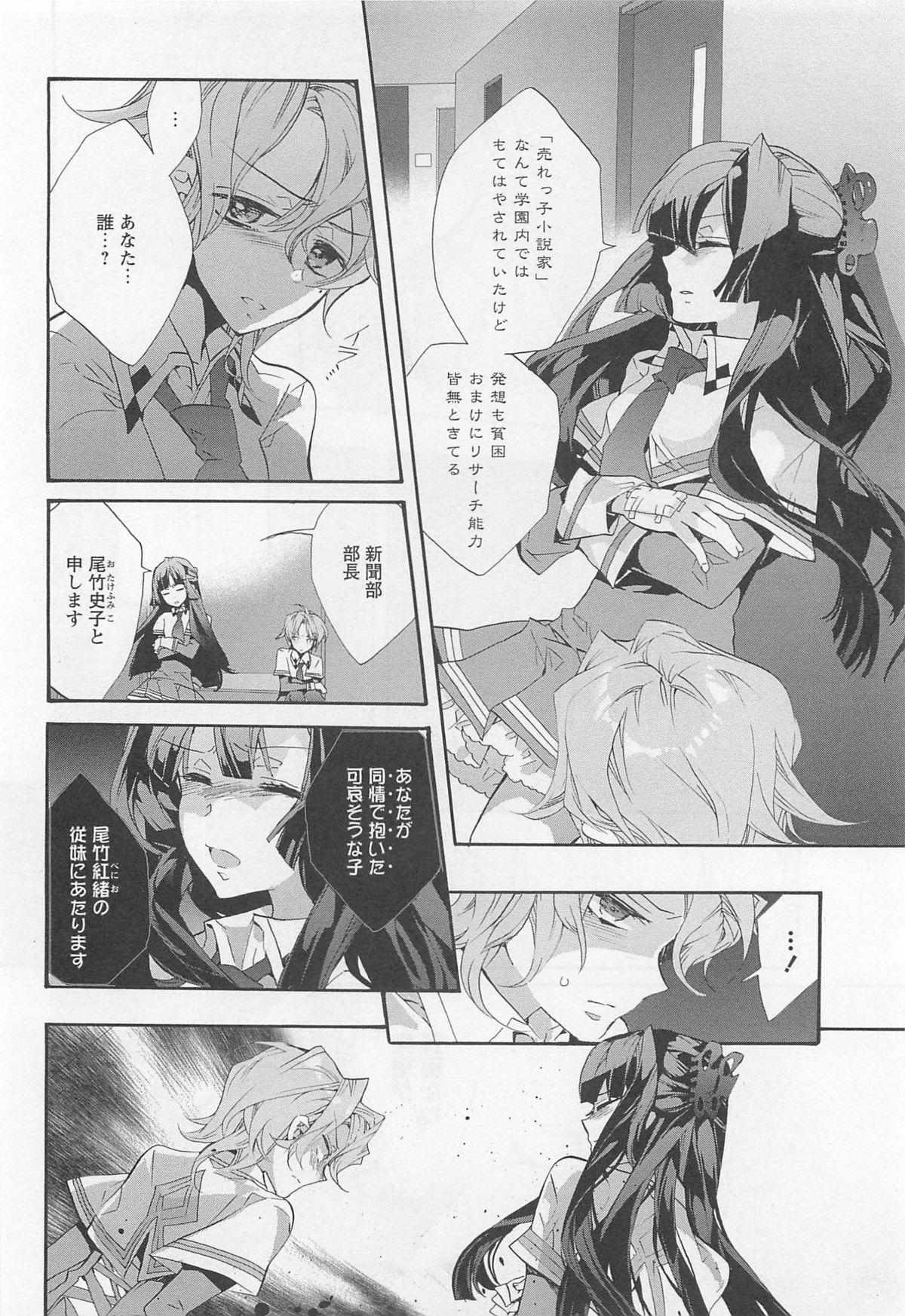 Lez Fuck Aya Yuri Vol. 11 Bokep - Page 9