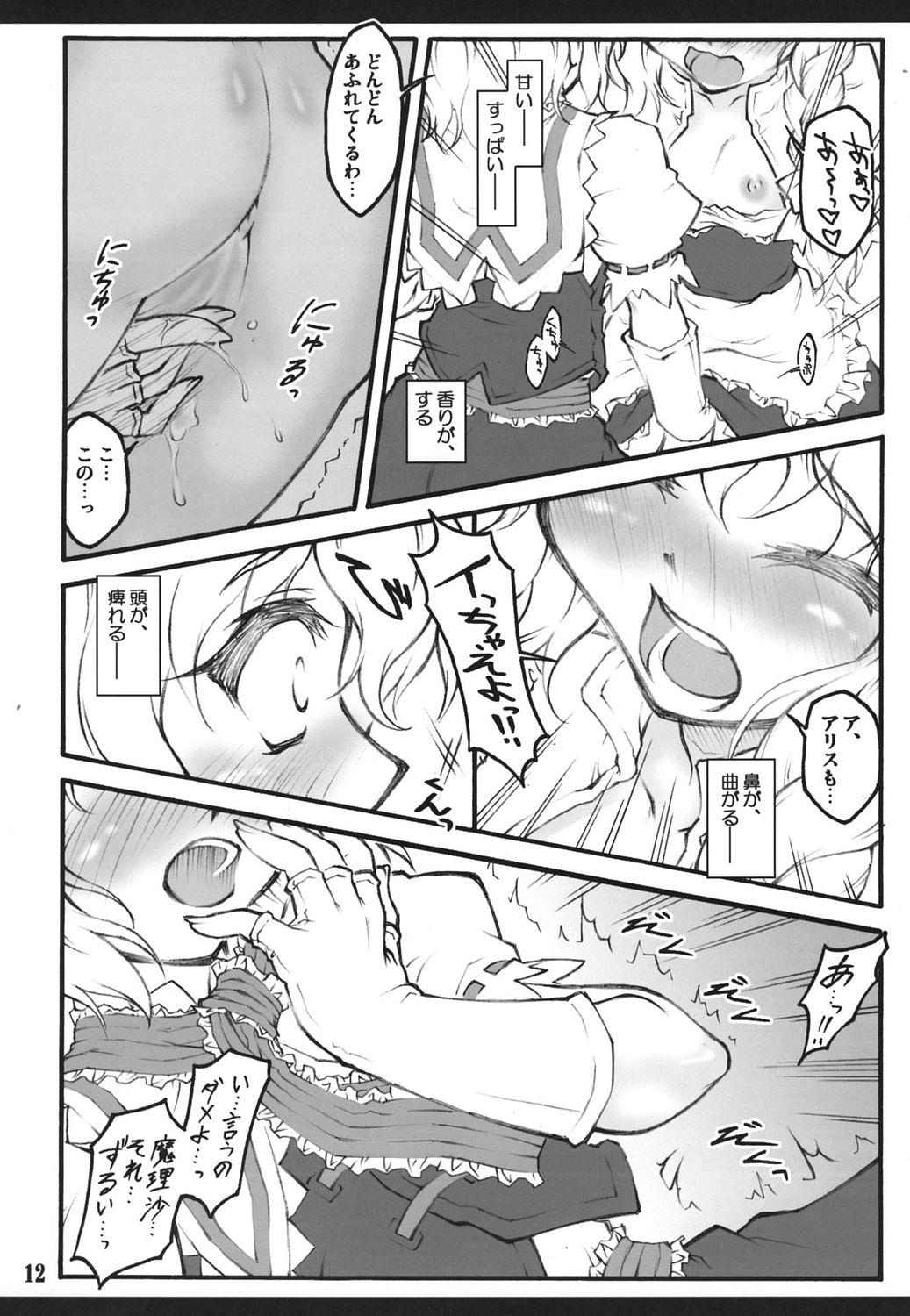 Gay Public Patchouli - Touhou project Beach - Page 11