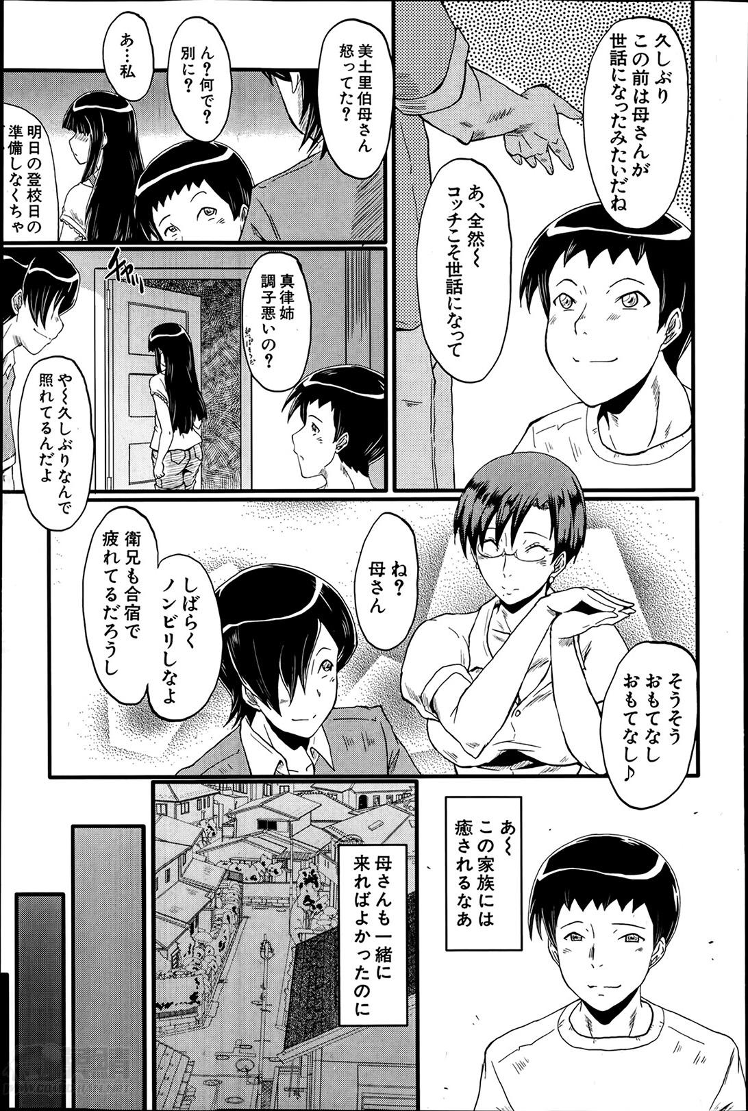 Female Orgasm Haha to oba no Himitsu Ch.1-4 Footfetish - Page 7
