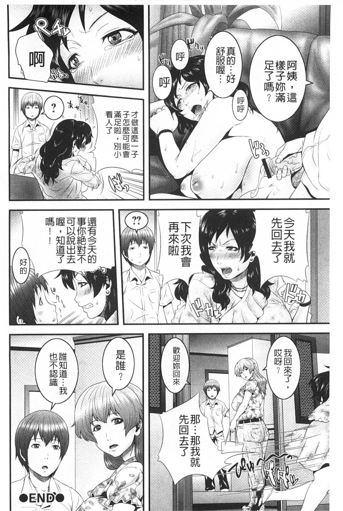 Magomusume Hame Jii to Mama Rinkanshi | 孫女戳插爺與媽媽被輪姦 118