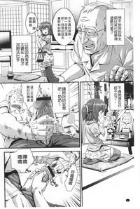 Magomusume Hame Jii to Mama Rinkanshi | 孫女戳插爺與媽媽被輪姦 5