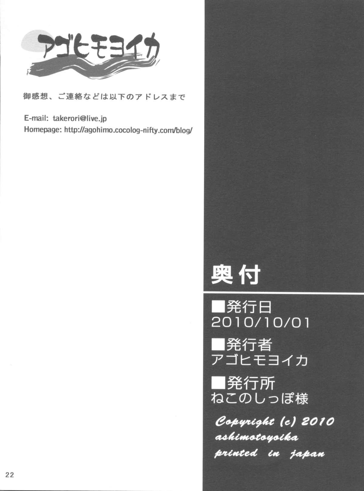 Chupa Kiiro wa Ahonoko no Shirushi - Heartcatch precure Group Sex - Page 22