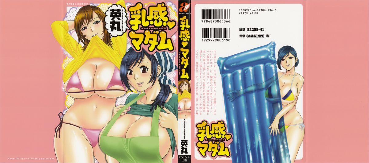 [Hidemaru] Life with Married Women Just Like a Manga 3 - Ch. 1-8 [English] {Tadanohito} 1