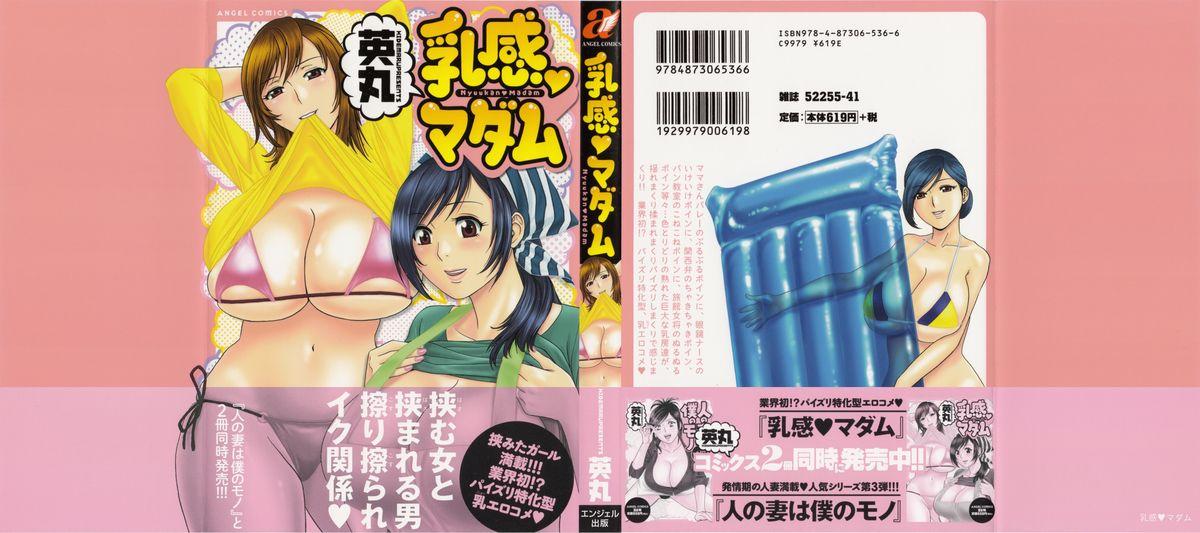 [Hidemaru] Life with Married Women Just Like a Manga 3 - Ch. 1-8 [English] {Tadanohito} 2