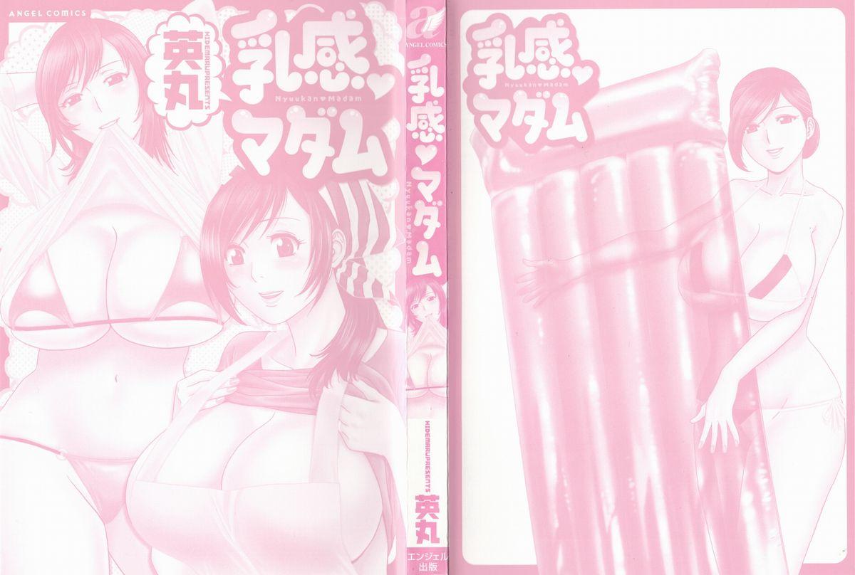 [Hidemaru] Life with Married Women Just Like a Manga 3 - Ch. 1-8 [English] {Tadanohito} 3