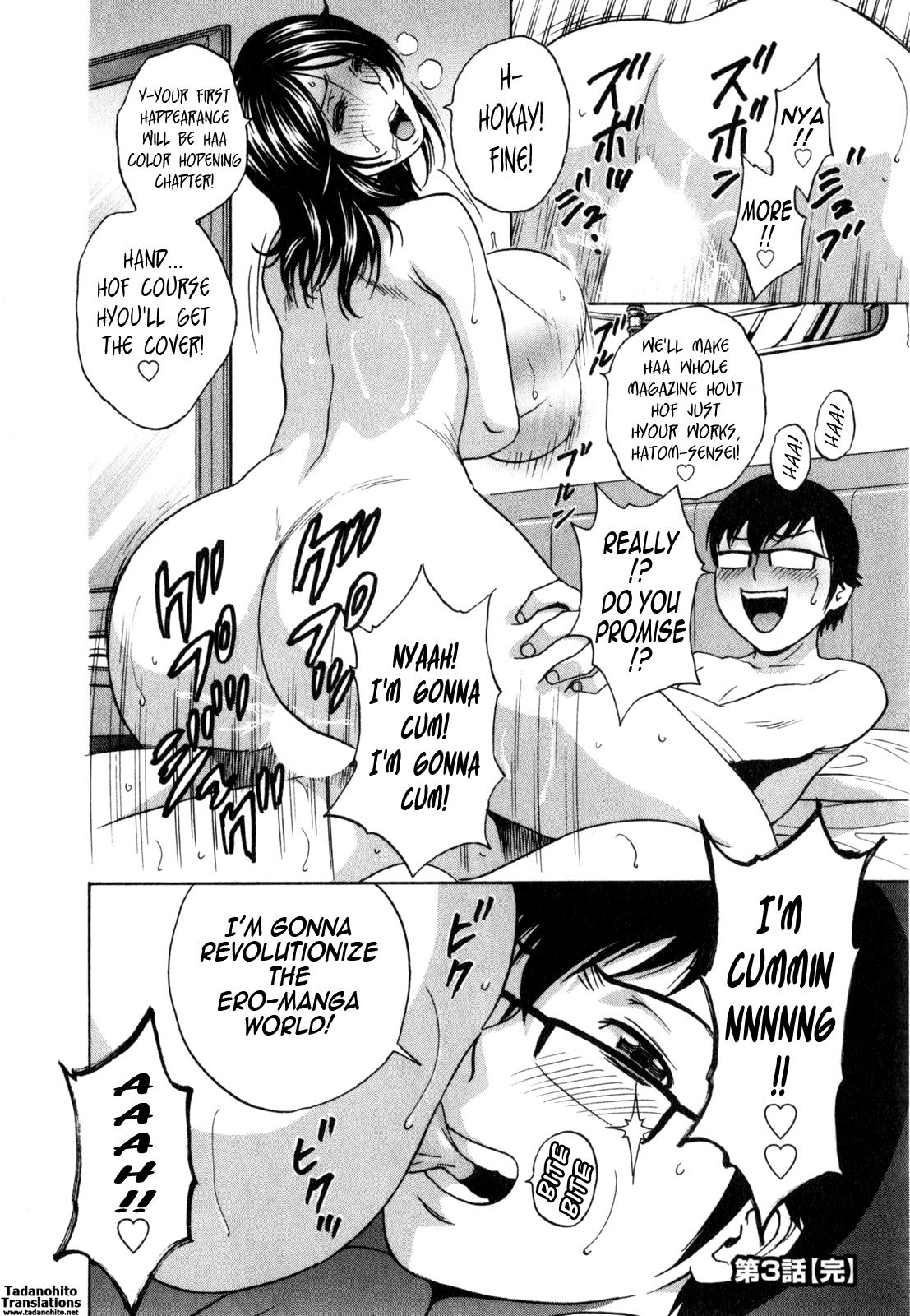 [Hidemaru] Life with Married Women Just Like a Manga 3 - Ch. 1-8 [English] {Tadanohito} 64