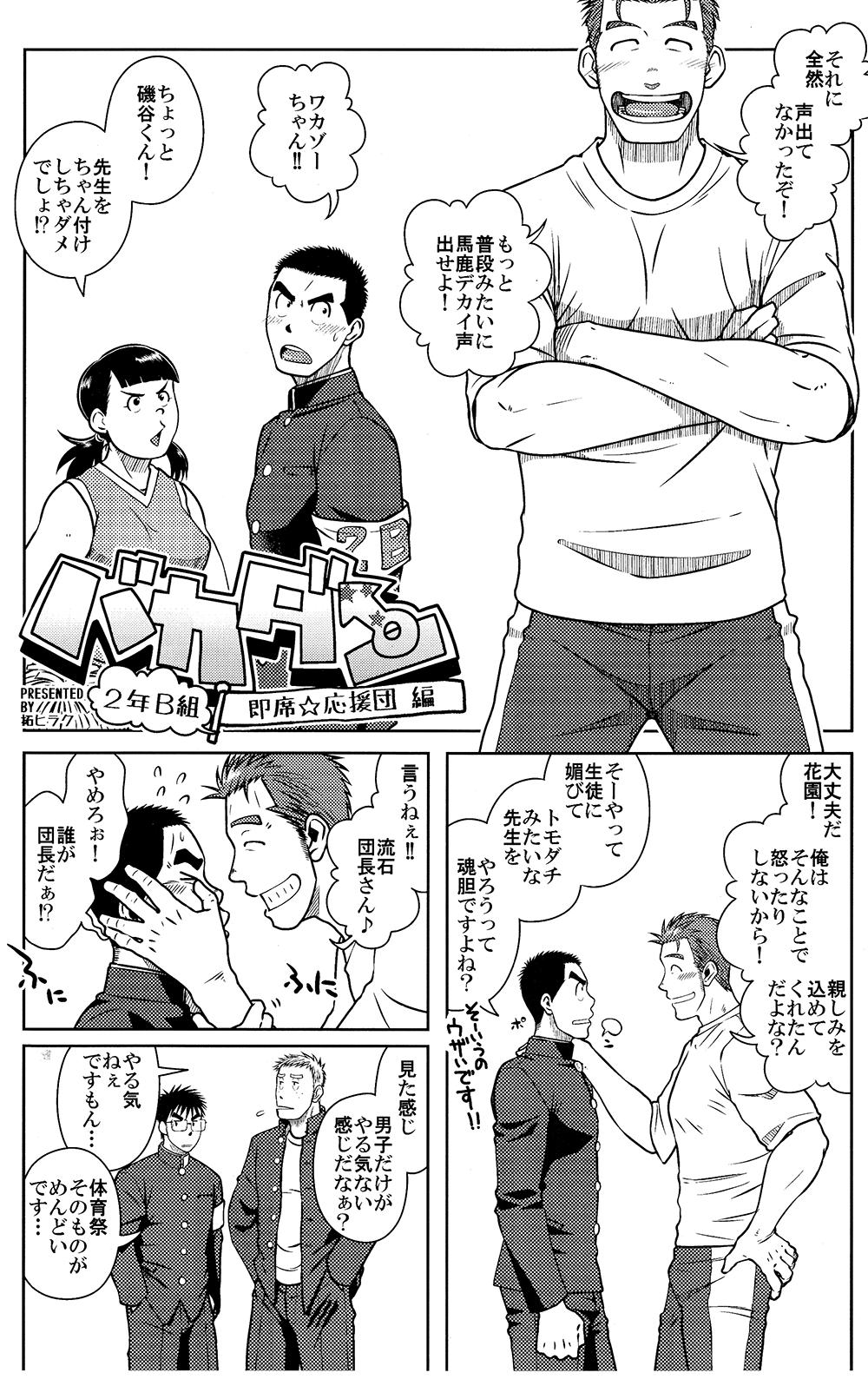 Taiwan Ossu Comic Reverse Cowgirl - Page 3