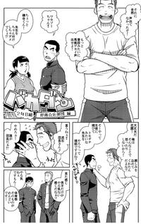 Ossu Comic 2