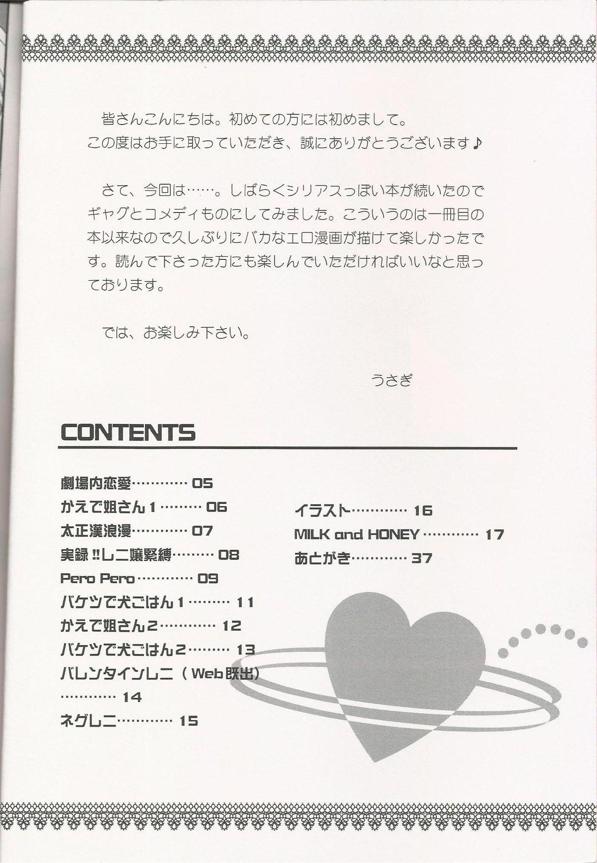 Perrito Milk and Honey - Sakura taisen Erotica - Page 4