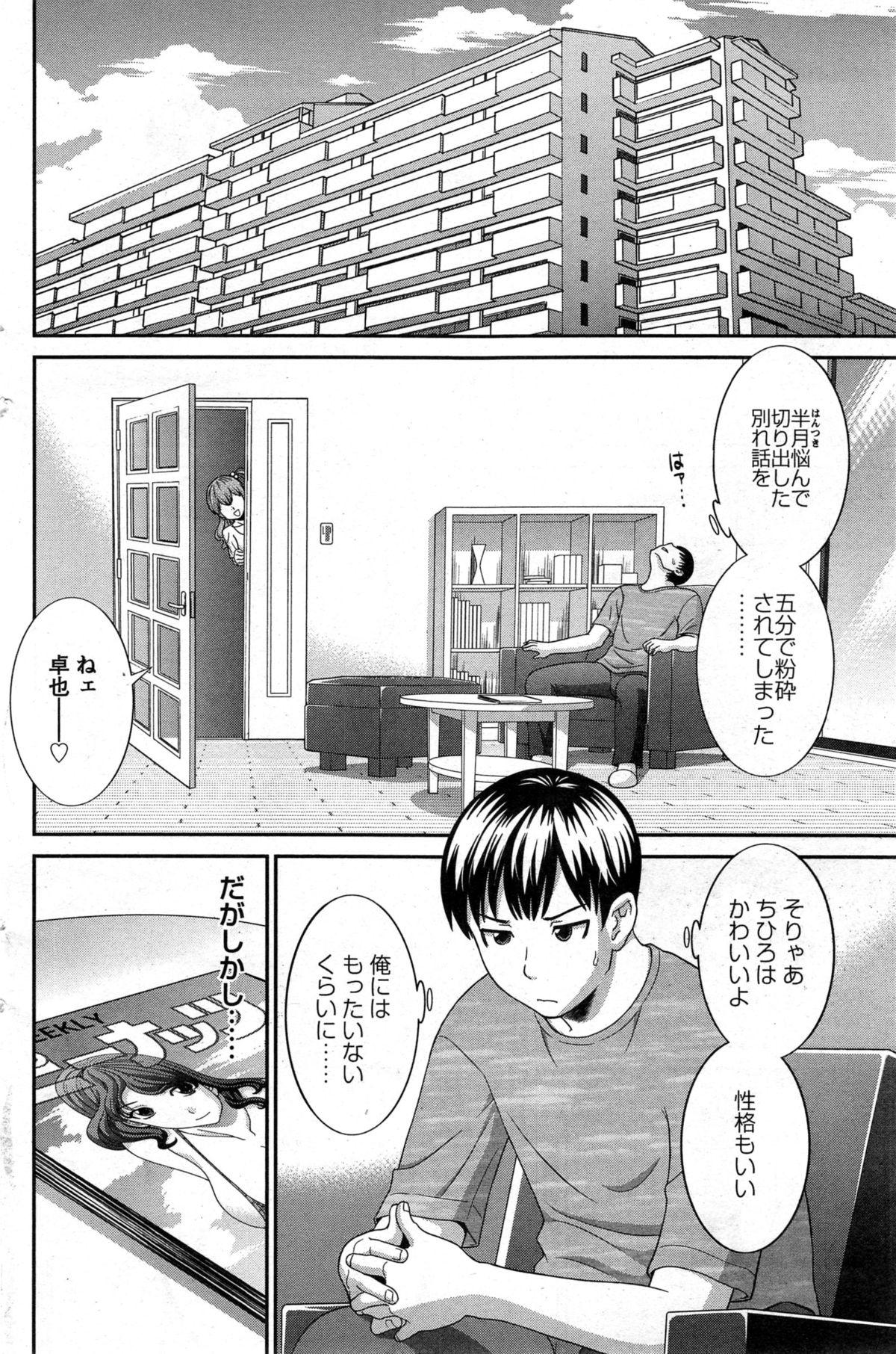 Gaygroupsex Okusan to Kanojo to ♥ Ch. 1-2 Titfuck - Page 8