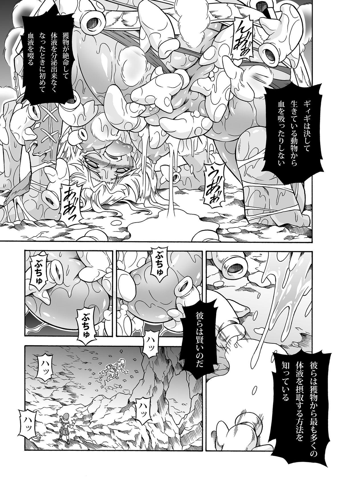 Close Up Solo Hunter no Seitai 4.1 THE SIDE STORY - Monster hunter Toes - Page 9