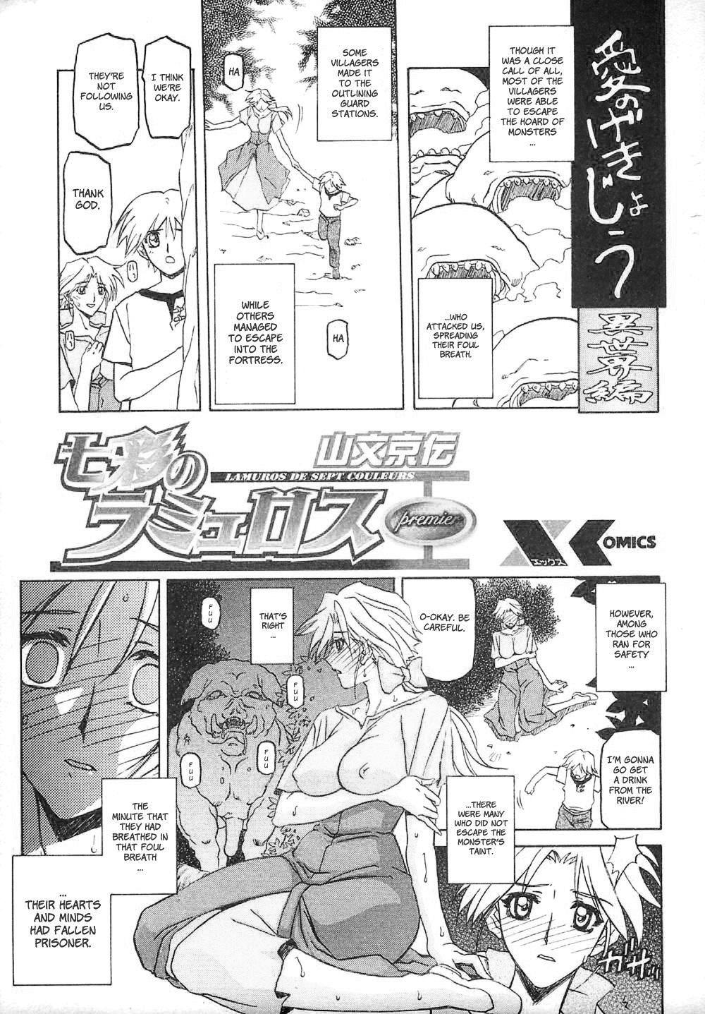 Shemale Sex Shichisai no Lamuros I | The Lamuros of Seven Colors Pussylicking - Page 2