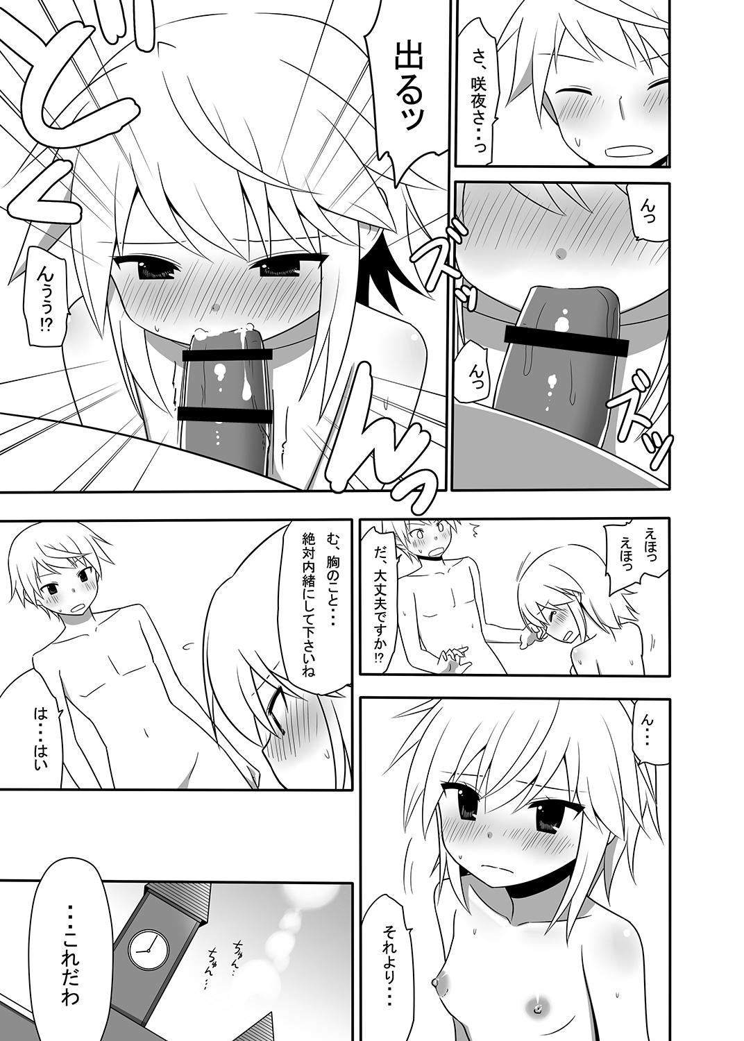 Hard Core Porn Otsukae shimasu Patchouli-sama! 2 - Touhou project Gay Hardcore - Page 10