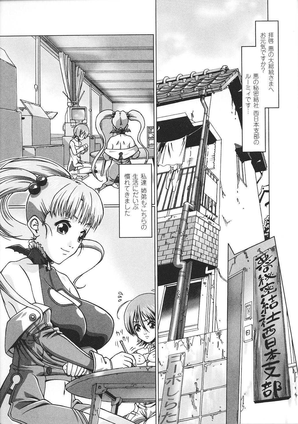 Tatakau Heroine Ryoujoku Anthology Toukiryoujoku 37 126