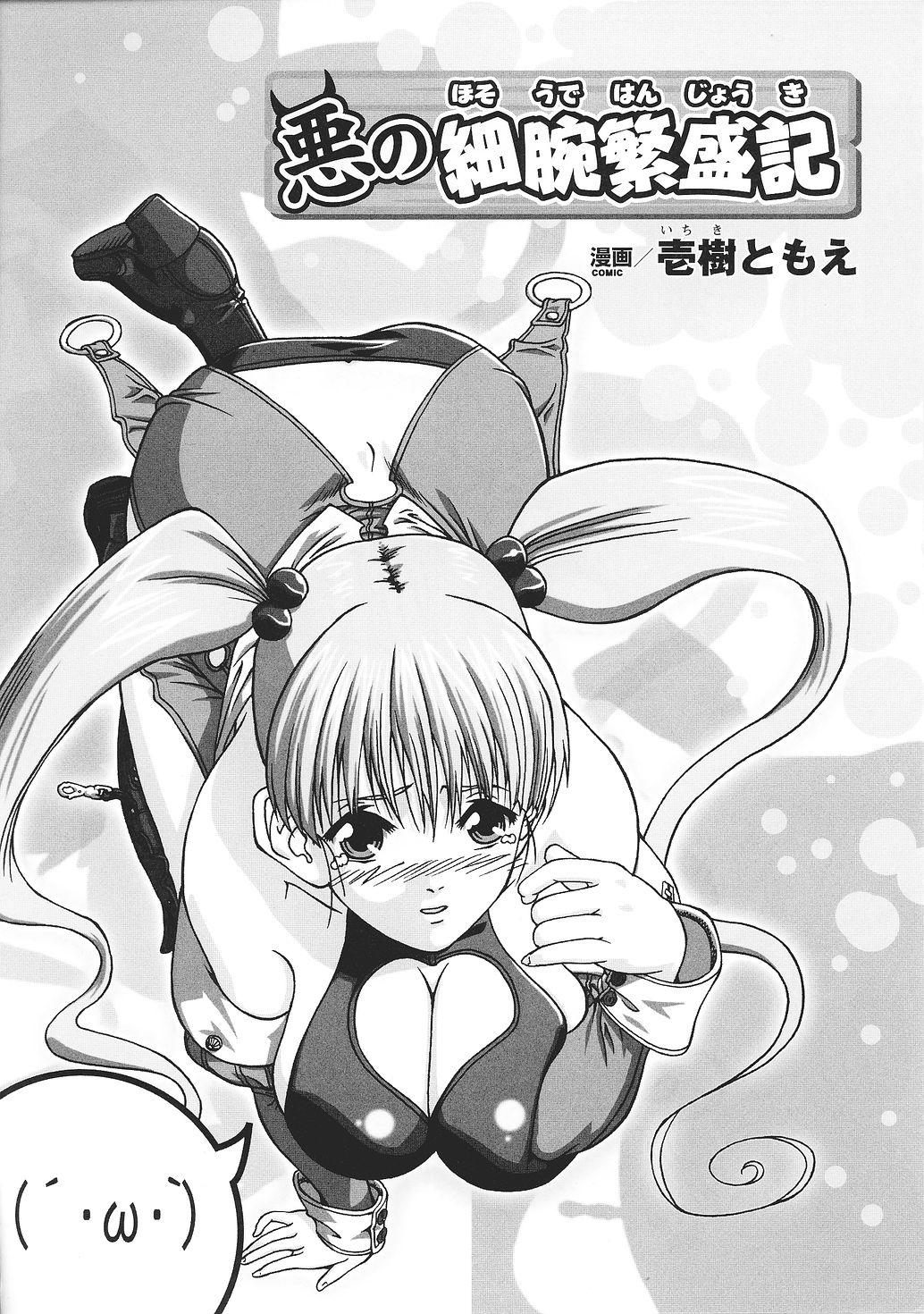 Tatakau Heroine Ryoujoku Anthology Toukiryoujoku 37 127