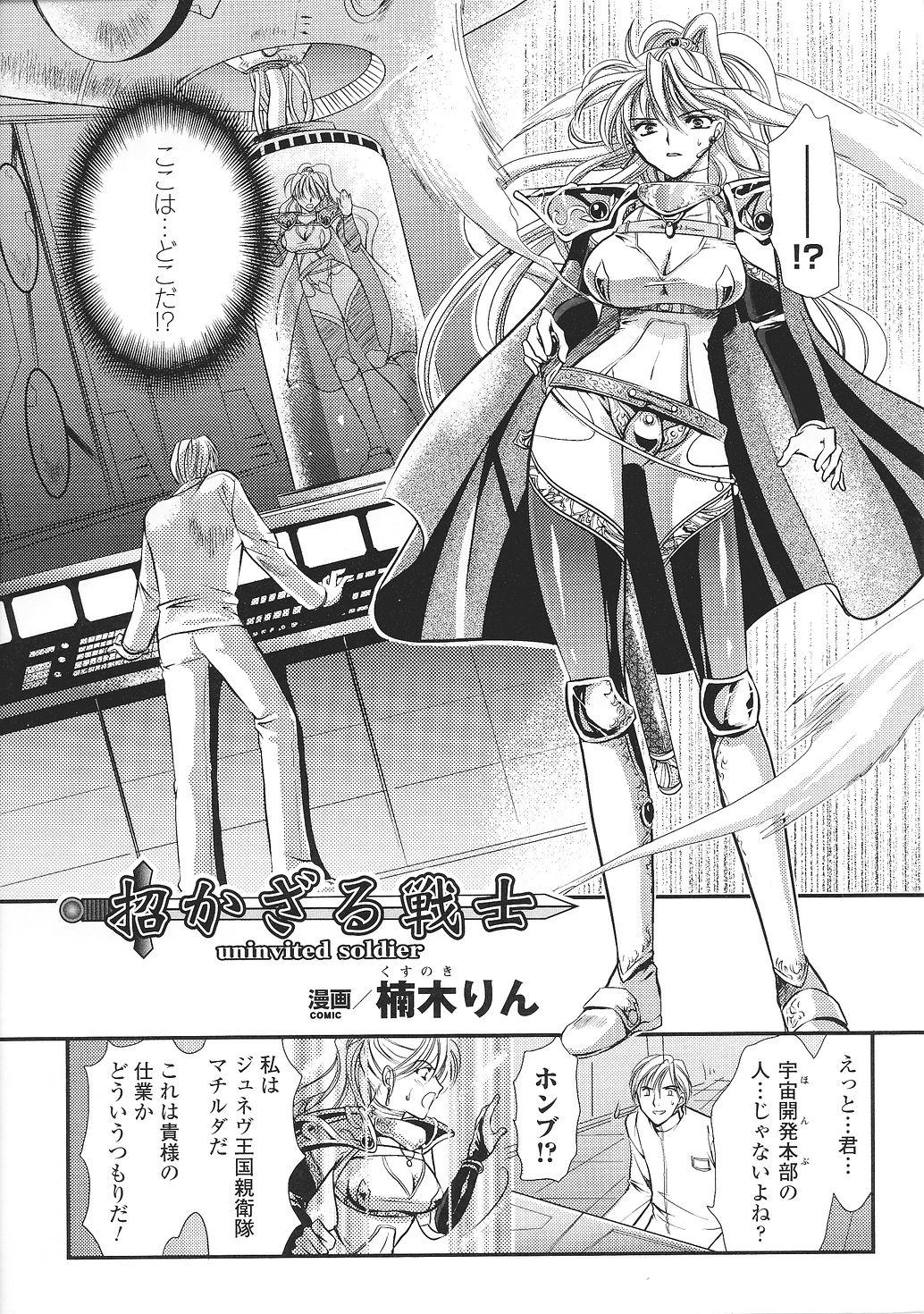 Tatakau Heroine Ryoujoku Anthology Toukiryoujoku 37 58