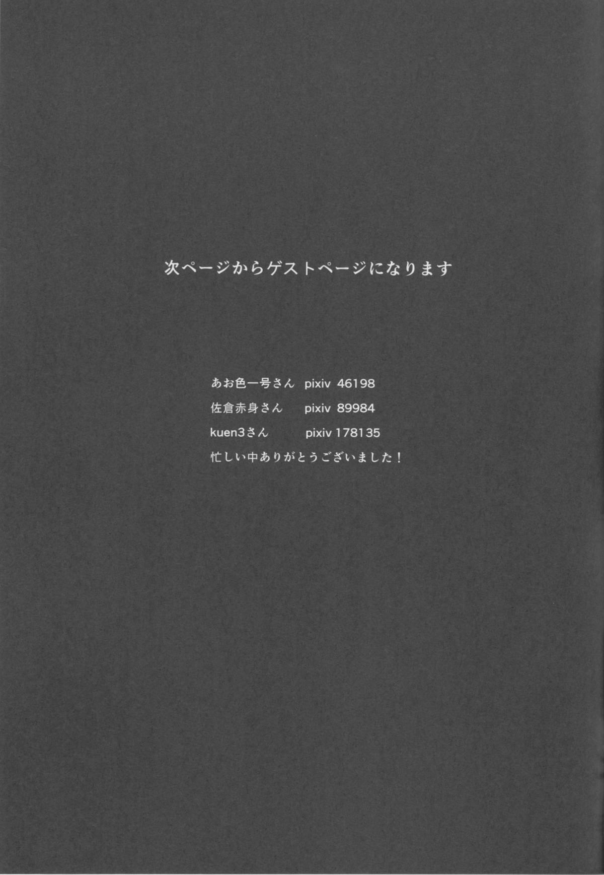 大和型“夜戦”のすゝめ改 25