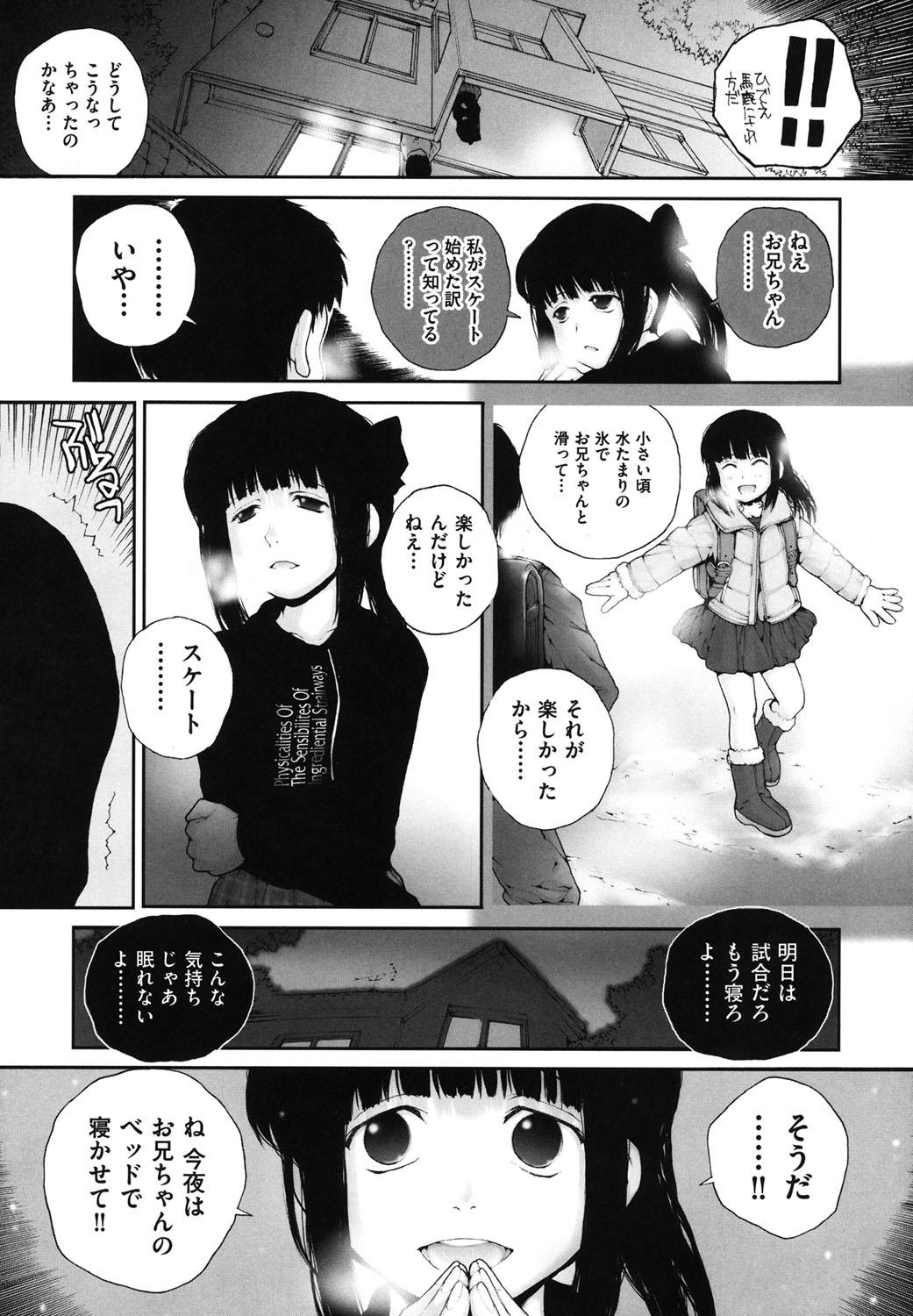 COMIC Shoujo Shiki Fuyu 2011 134