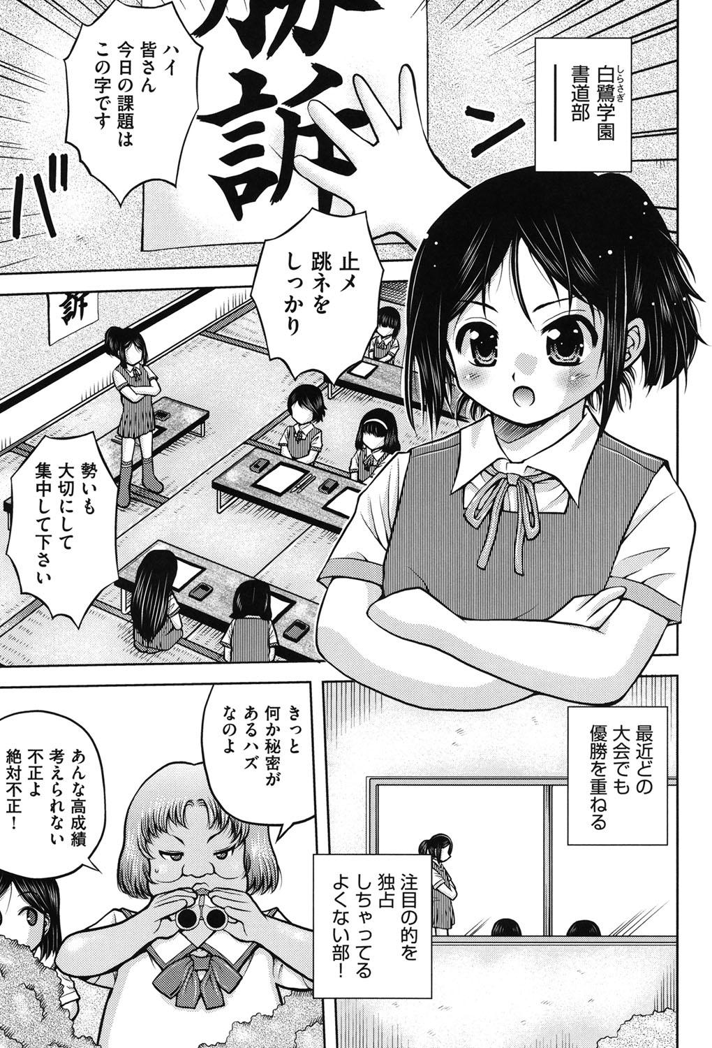 COMIC Shoujo Shiki Fuyu 2011 212