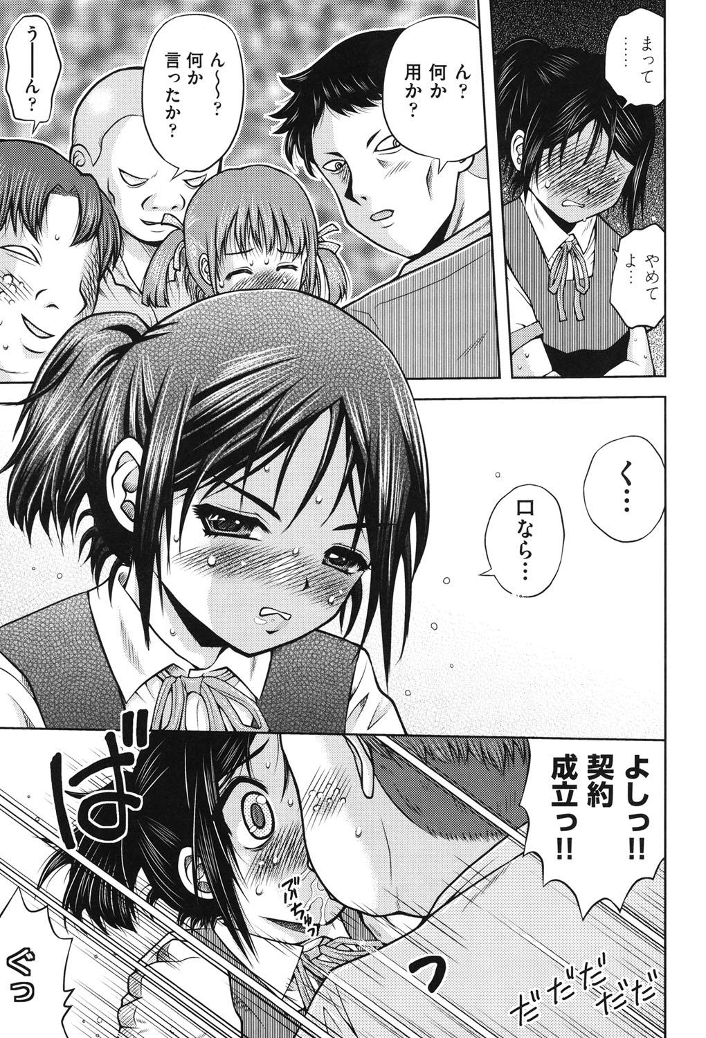 COMIC Shoujo Shiki Fuyu 2011 219