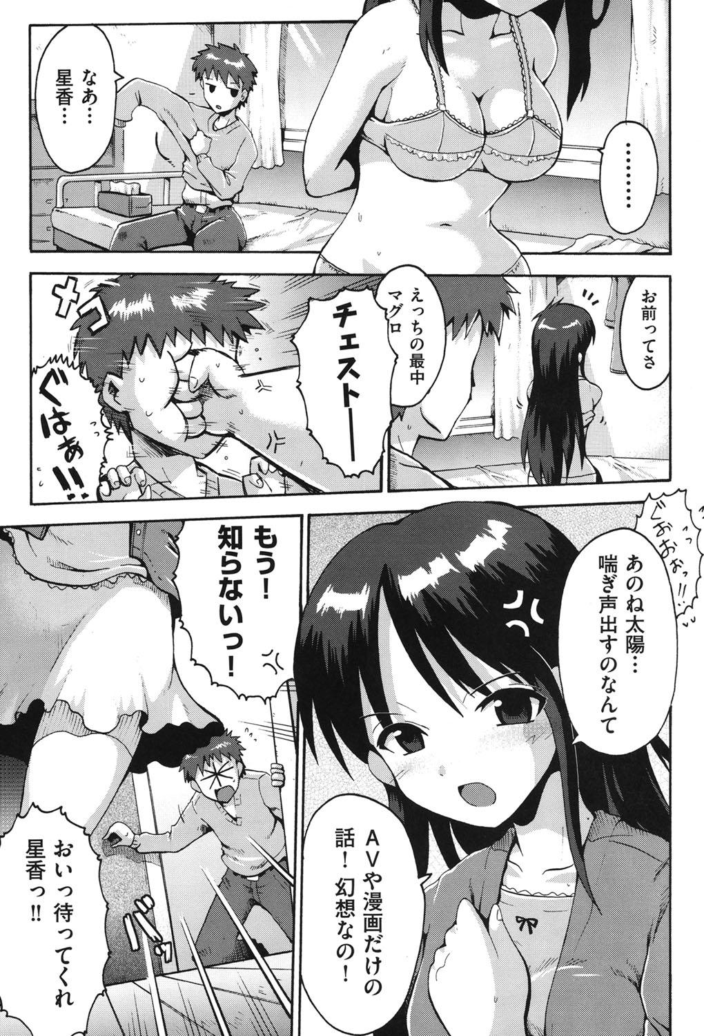 COMIC Shoujo Shiki Fuyu 2011 56