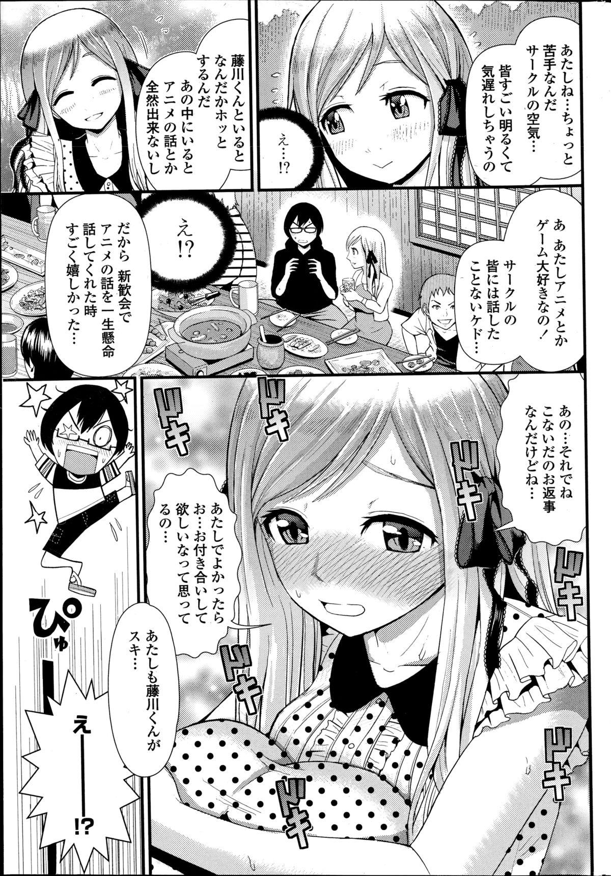 COMIC Penguin Club Sanzokuban 2014-10 52